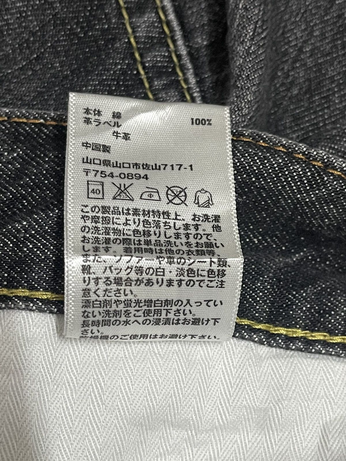 Uniqlo Vintage Japanese Uniqlo Faded Wash Style Loose Jeans Size US 36 / EU 52 - 10 Thumbnail