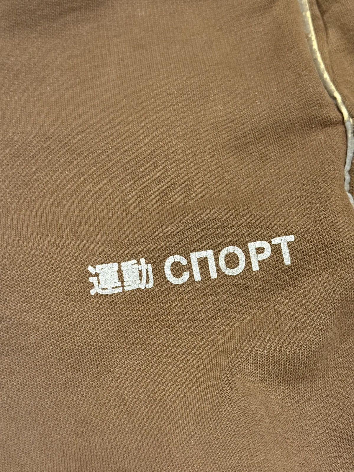 Gosha Rubchinskiy Gosha Rubchinskiy CNOPT Size US 30 / EU 46 - 9 Thumbnail
