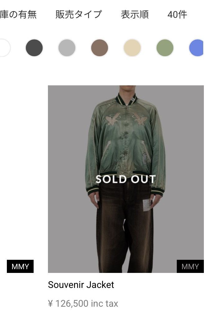Maison MIHARA YASUHIRO FW24 VINTAGE BLACK BOMBER JACKET JAPANESE TOKIO TIGER Size US XL / EU 56 / 4 - 5 Thumbnail