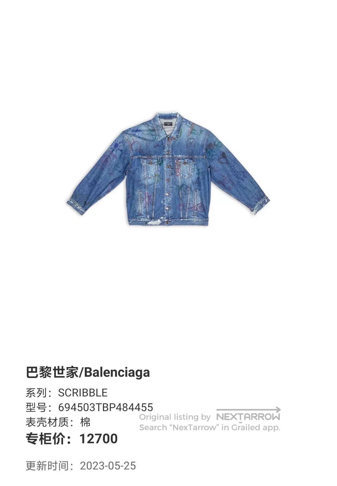 Balenciaga balenciaga hand-painted distressed denim jacket. Size US S / EU 44-46 / 1 - 7 Thumbnail
