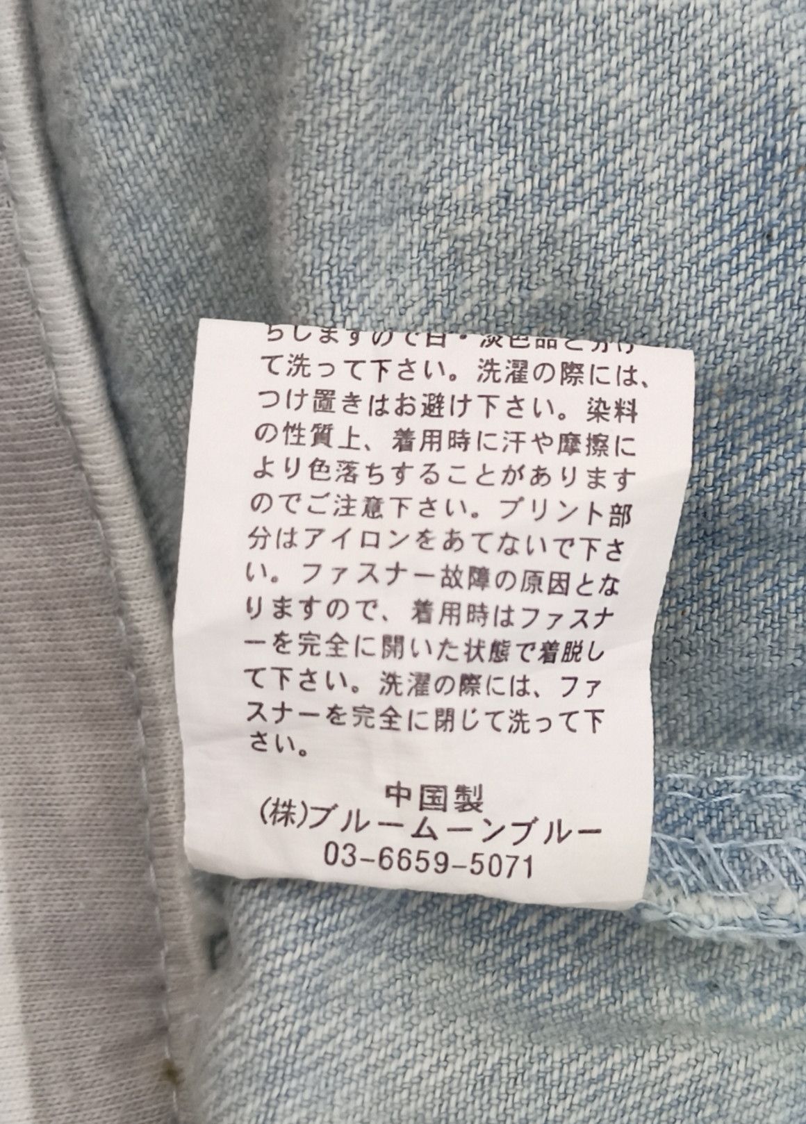 Japanese Brand Blue Moon Blue Big Blowout Patched Japanese Jeans Size US 30 / EU 46 - 25 Thumbnail