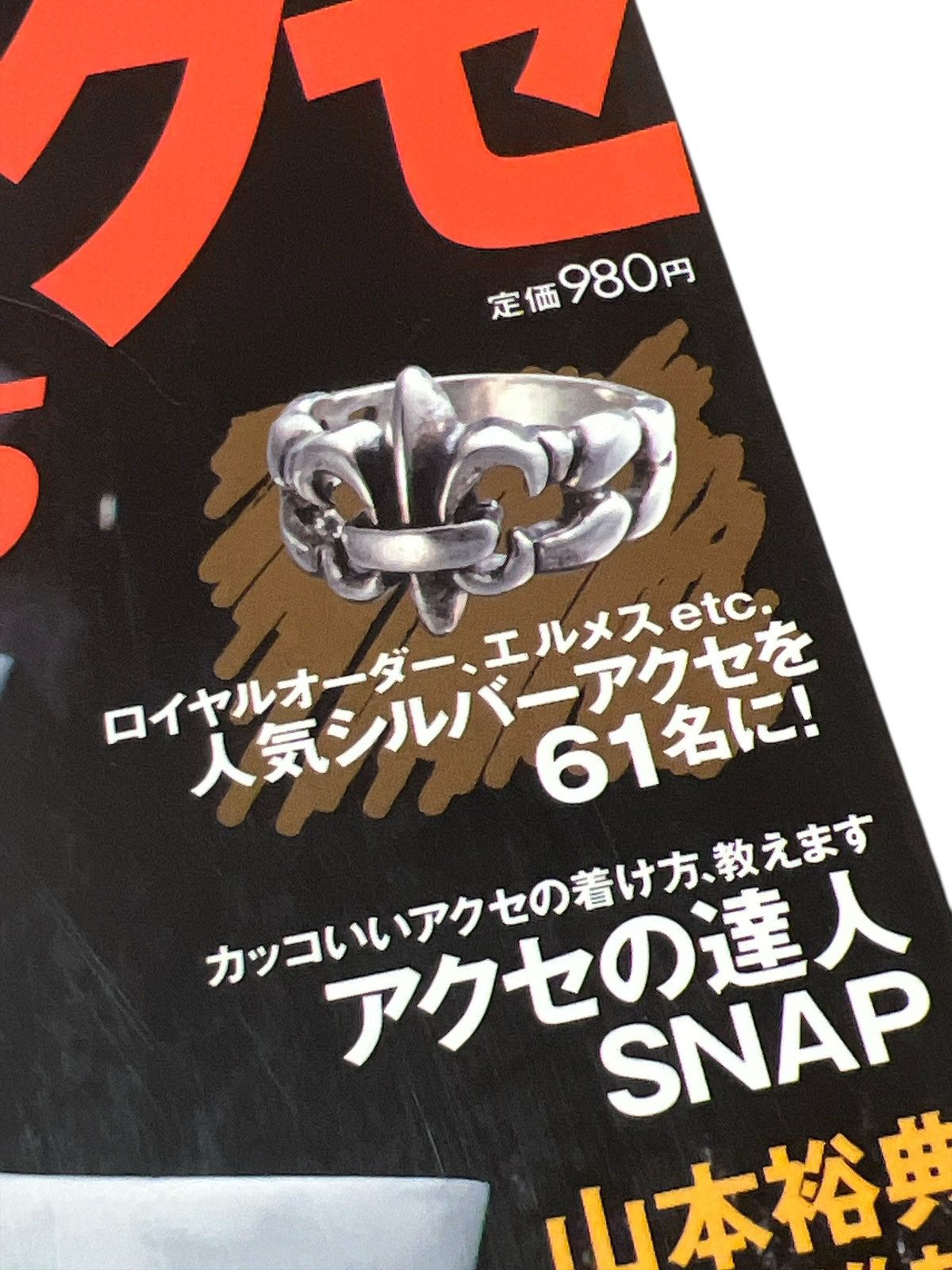 Chrome Hearts 2009 Chrome Hearts Magazine Catalog Book Ring Necklace Size ONE SIZE - 2 Thumbnail