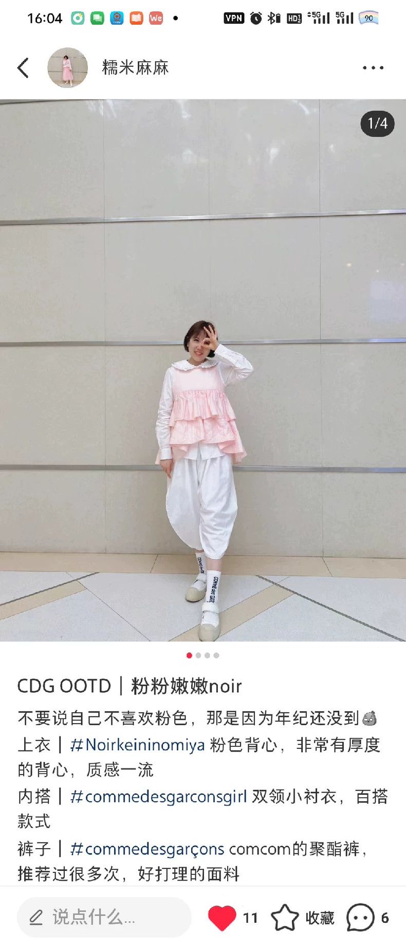Other Comme Des Garcons Ergong Kai Pink Cotton Vest Size S / US 4 / IT 40 - 2 Thumbnail