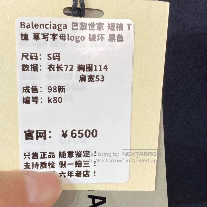 Balenciaga Balenciaga Distressed Black Short Sleeve T-Shirt with Curs Size US S / EU 44-46 / 1 - 8 Thumbnail