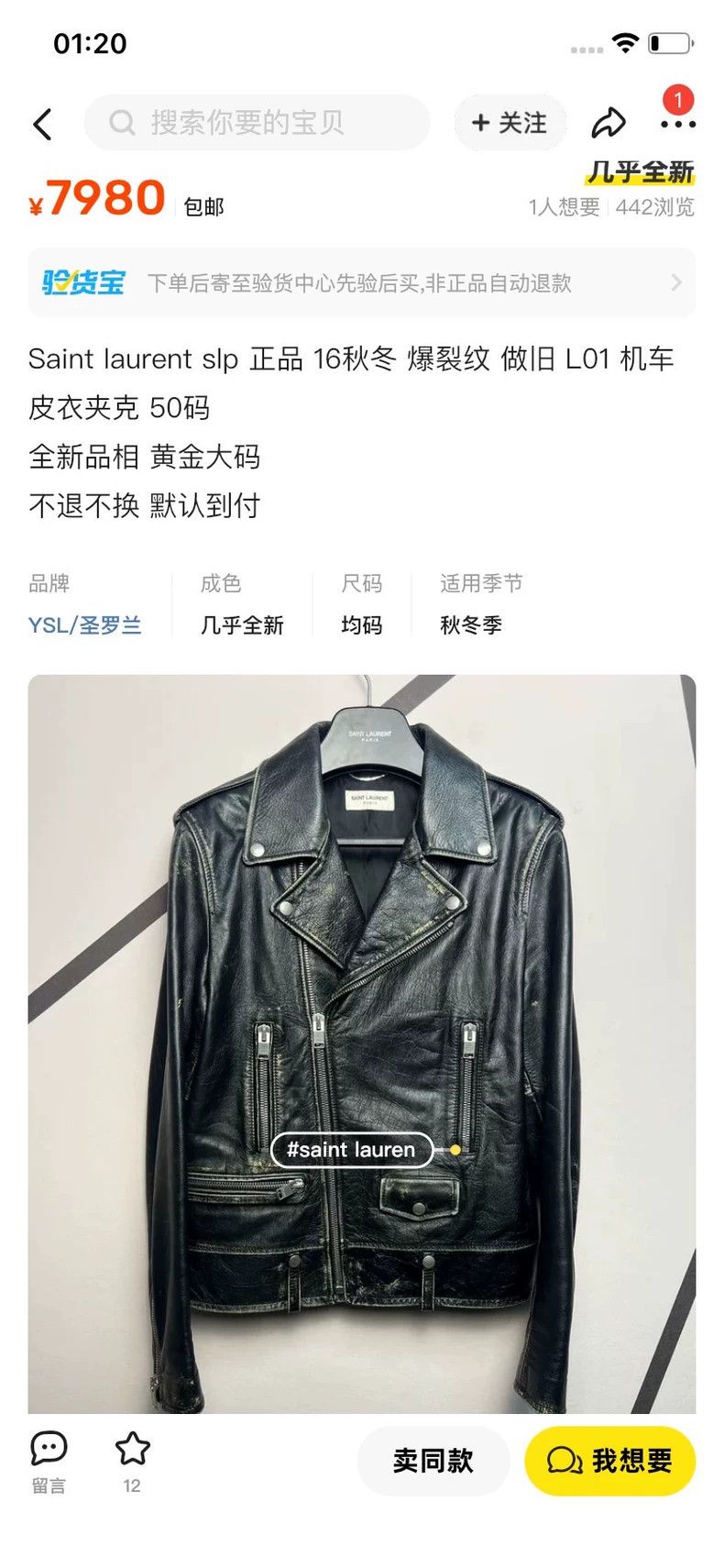 Yves Saint Laurent SAINT LAURENT 17 SS Crackle Made Old Biker Cowhide Leather Size US S / EU 44-46 / 1 - 5 Thumbnail
