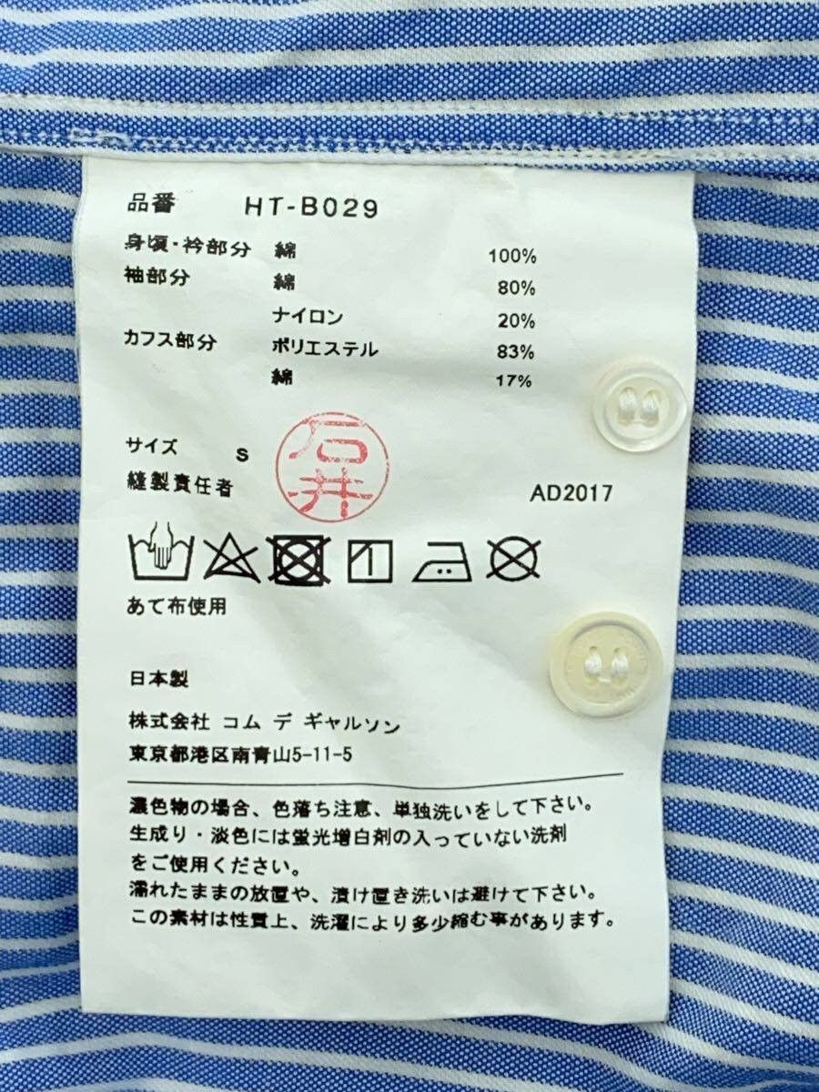 Comme des Garcons Homme Reconstructed Striped Button Shirt Size US S / EU 44-46 / 1 - 5 Thumbnail