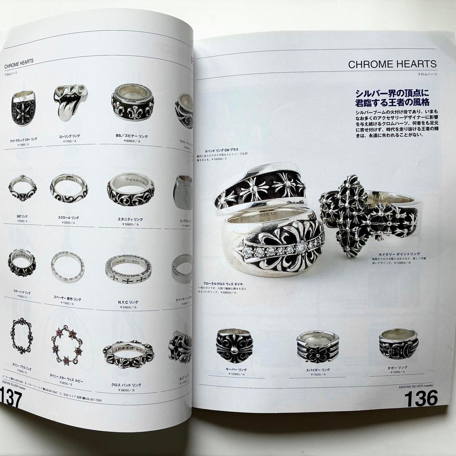 Chrome Hearts × Japanese Brand × Vintage Silver Accessories magazine Chrome Hearts & Others Size ONE SIZE - 2 Thumbnail