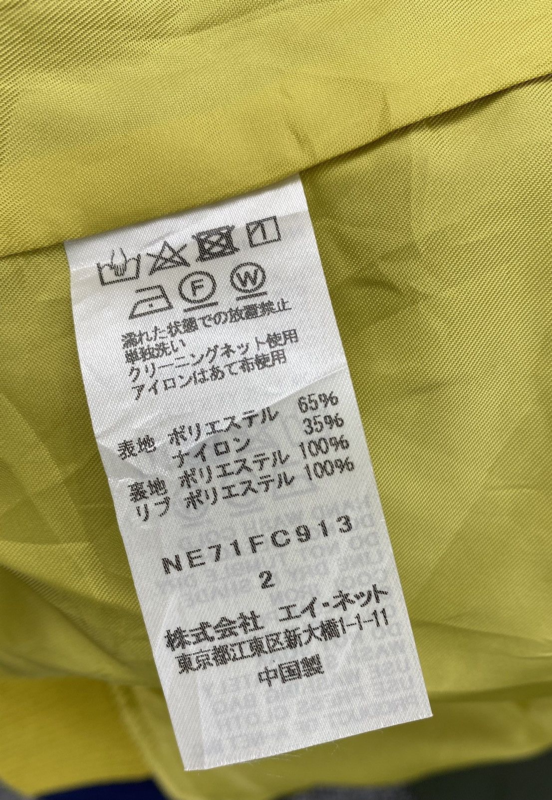 Issey Miyake Vintage Issey Miyake Ne-Net Light Jacket Size M / US 6-8 / IT 42-44 - 13 Thumbnail