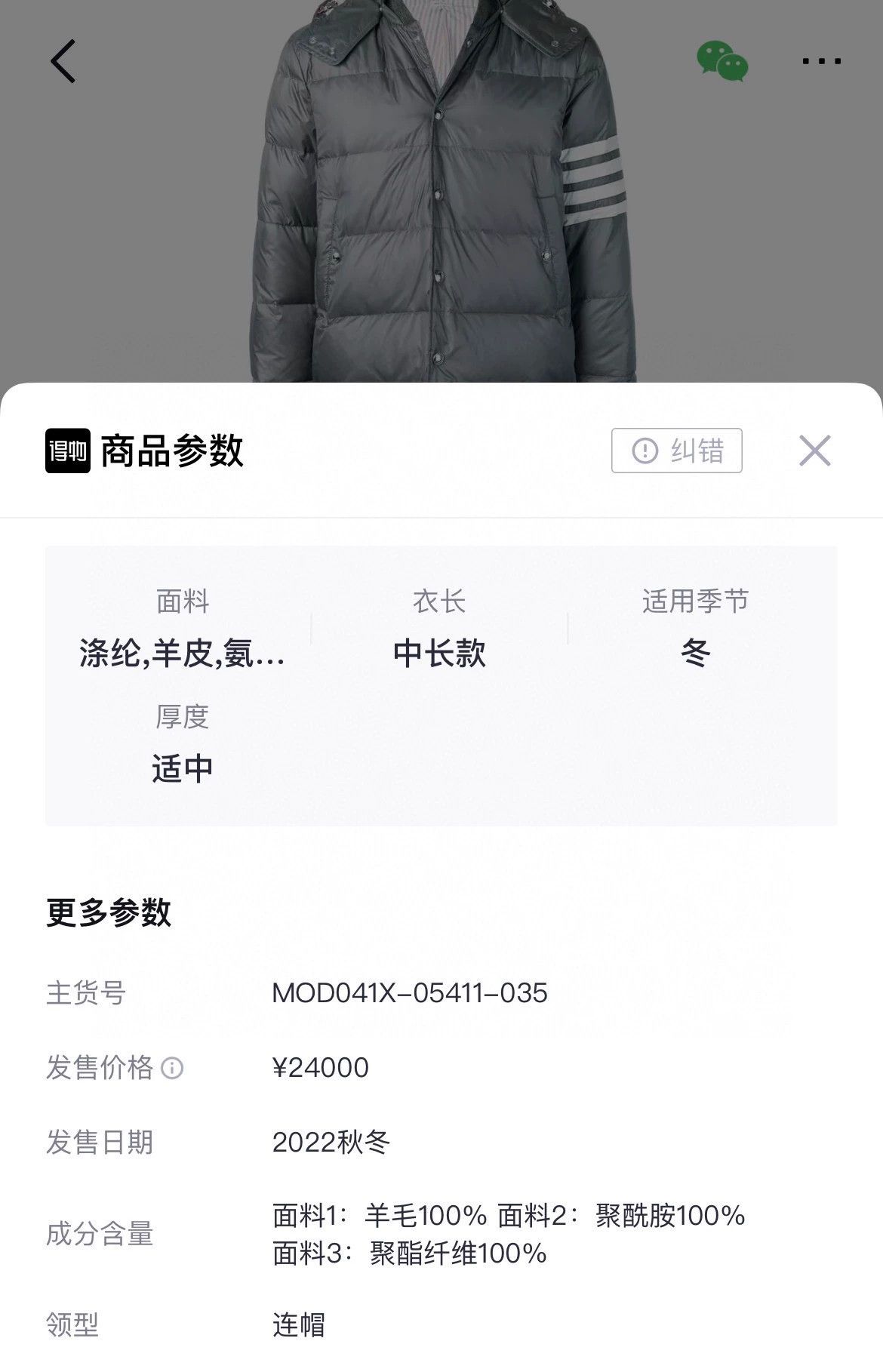 Thom Browne gray long puffer coat size 4 by TB Size US L / EU 52-54 / 3 - 8 Thumbnail