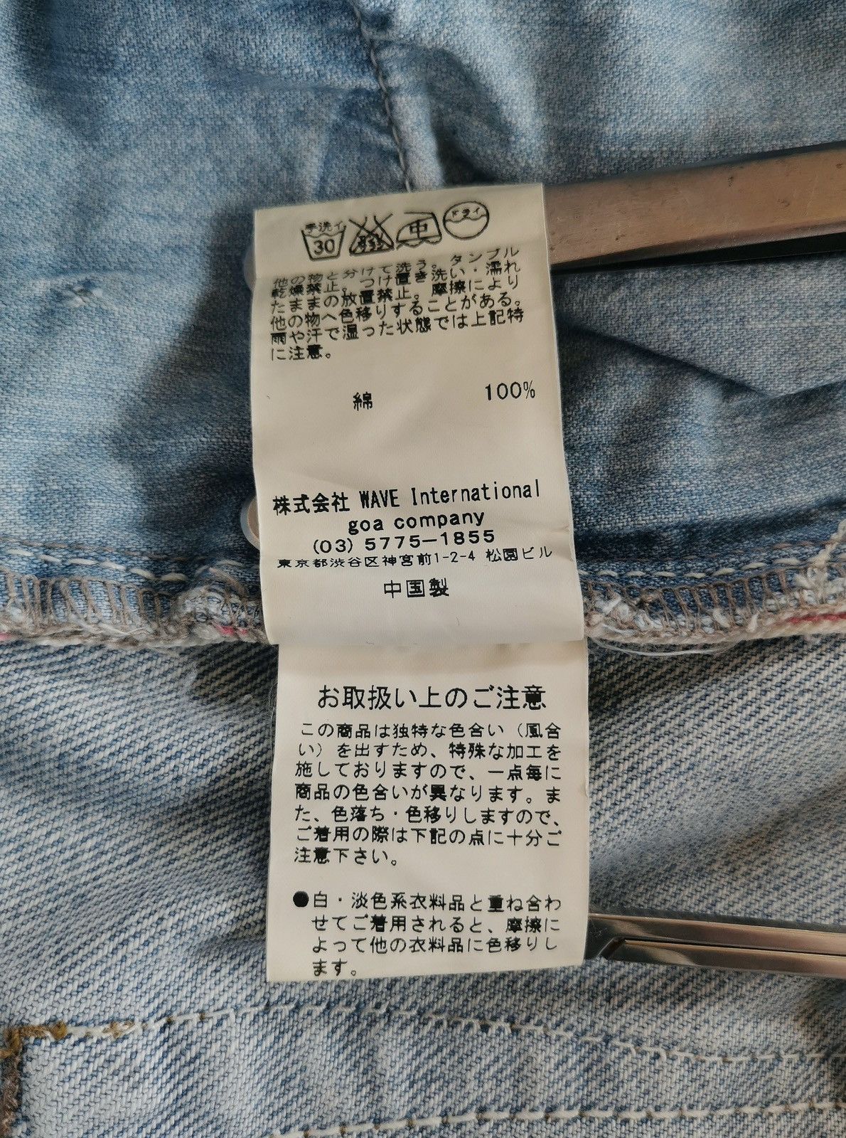 GOA GOA Selvedge Straight Leg Distressed Light Wash Jeans Size US 31 - 15 Thumbnail