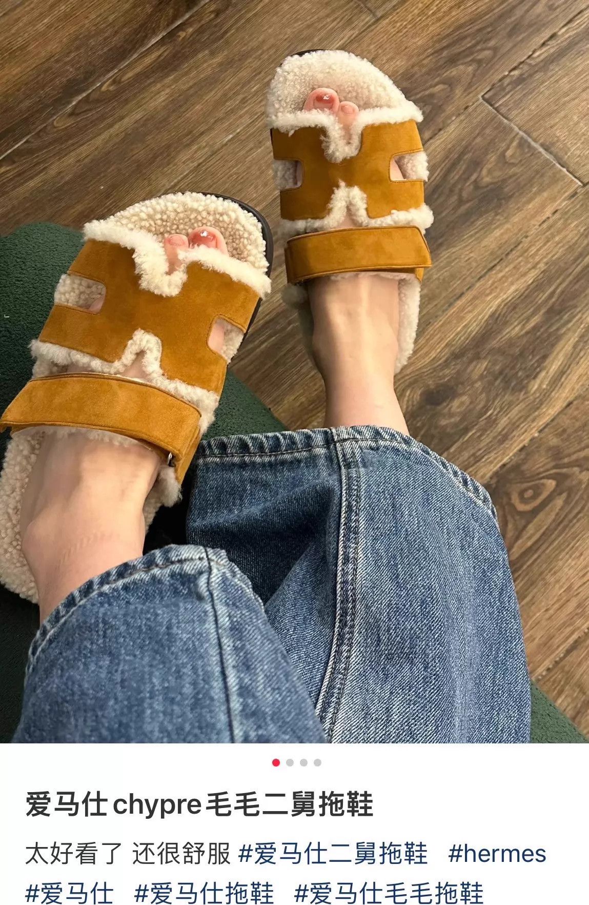 Hermes Hermes Classic Fur Slippers Ultra Soft Sole 42 SS Size US 11 / IT 41 - 9 Thumbnail