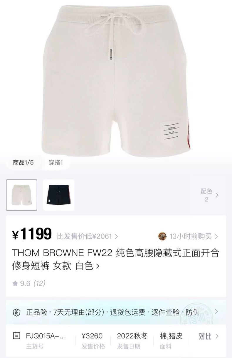 Thom Browne Thom Browne shorts Size US 36 / EU 52 - 7 Thumbnail