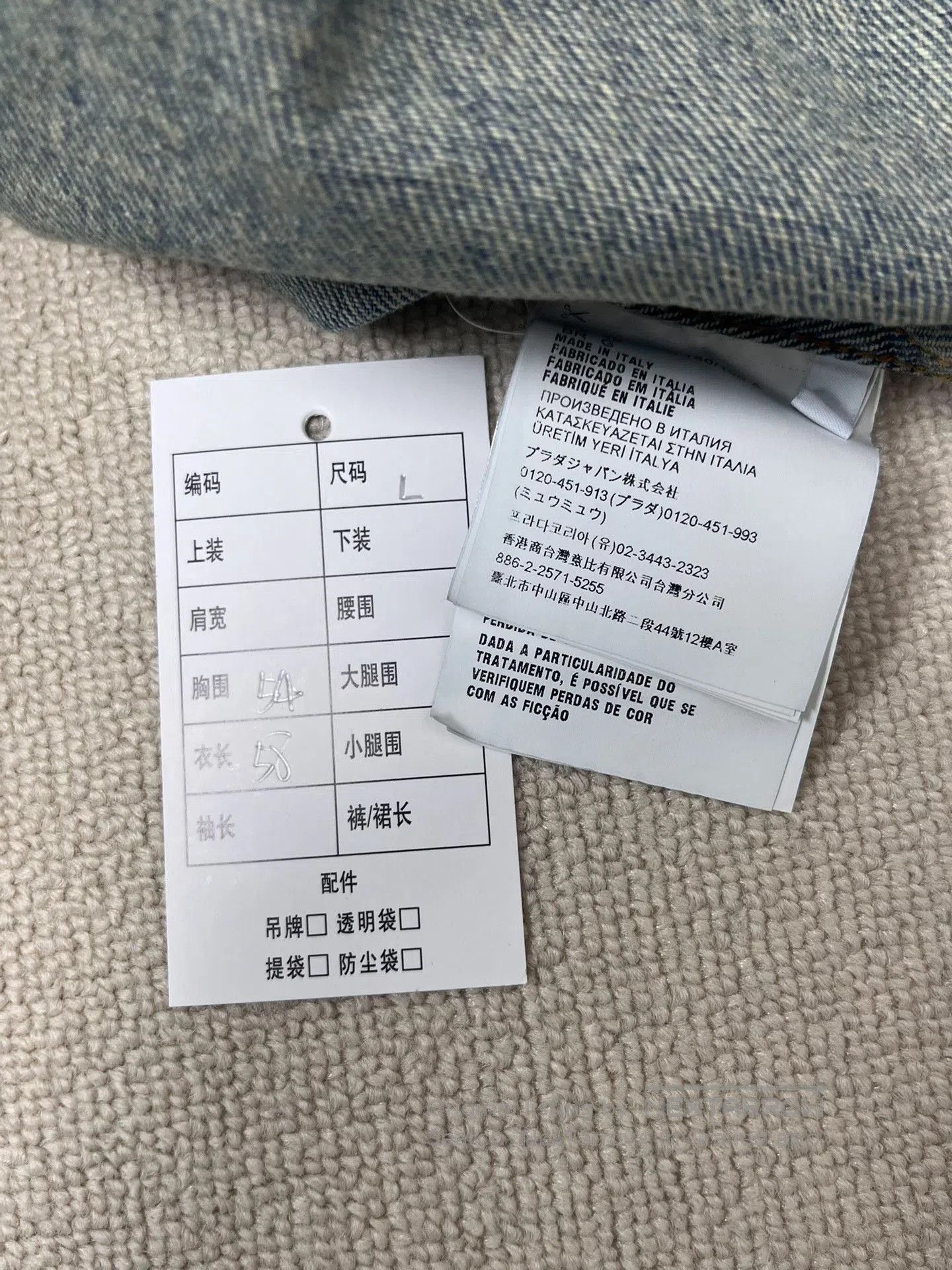 Prada Prada Light Blue Denim Jacket. Size US L / EU 52-54 / 3 - 5 Thumbnail