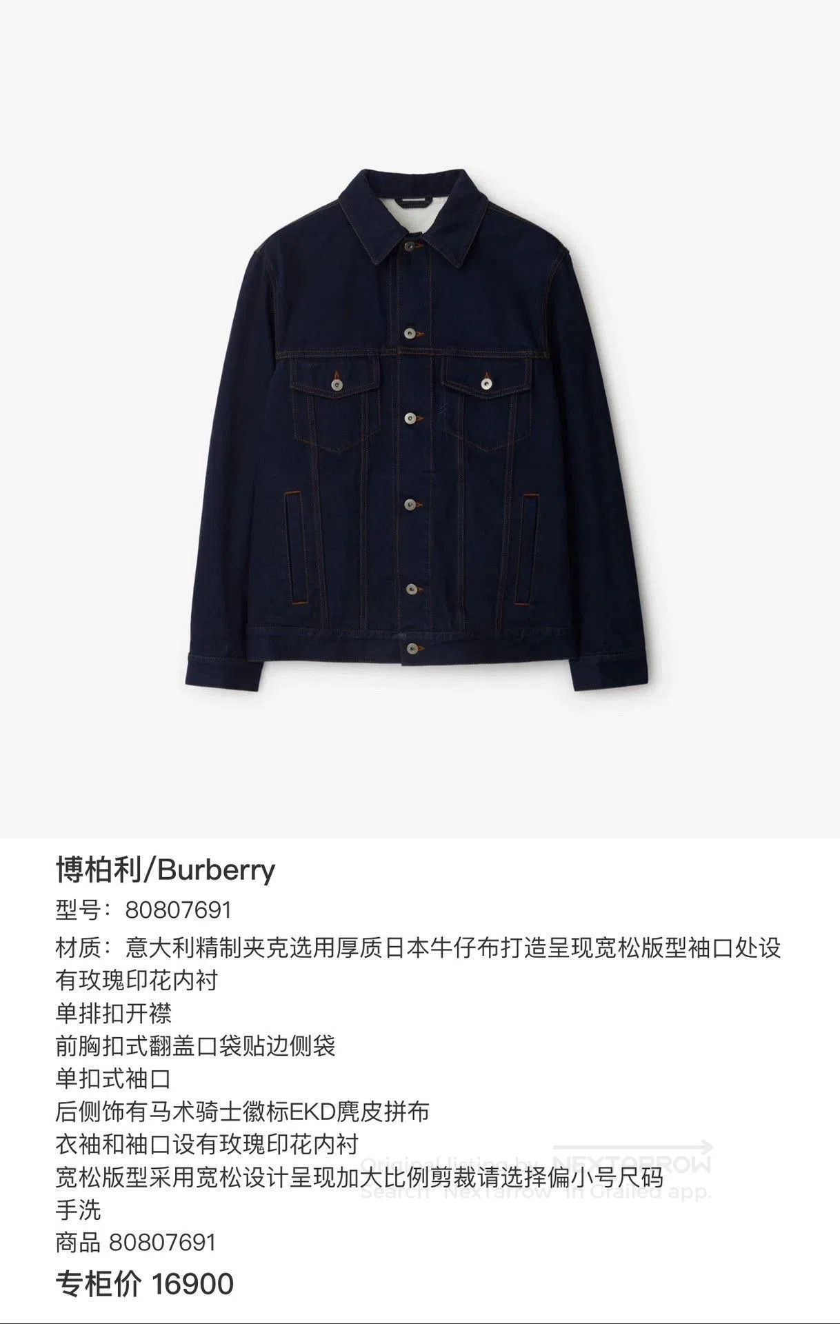 Burberry Burberry 24FW Blue Multi-Pocket Denim Jacket. Size US L / EU 52-54 / 3 - 9 Thumbnail