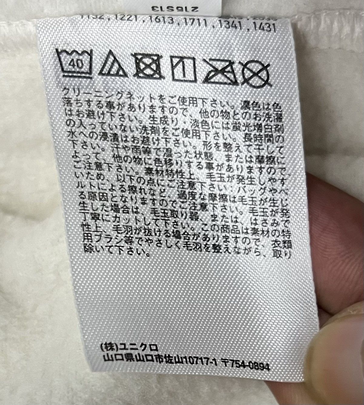 Uniqlo × White Mountaineering UNIQLO WHITE MOUNTAINEERING SWEATSHIRT Size US M / EU 48-50 / 2 - 10 Thumbnail