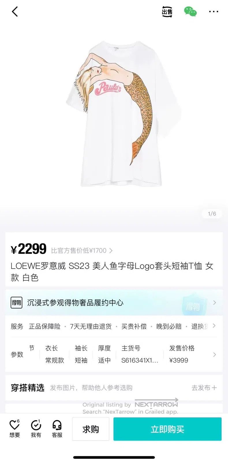 Loewe Loewe Letter Logo Short Sleeve, Unisex Size US M / EU 48-50 / 2 - 7 Thumbnail