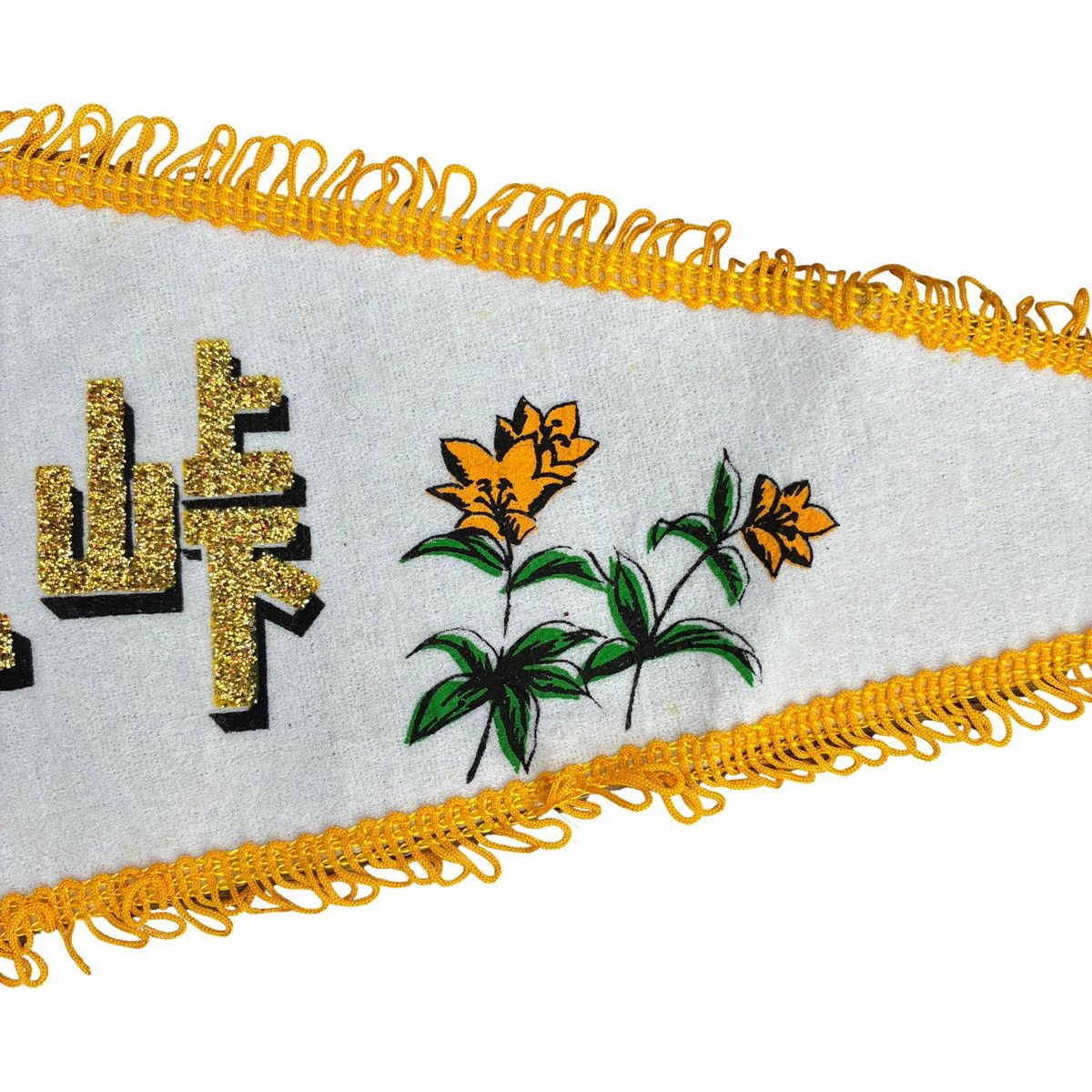 Japanese Brand Vtg Japan Bihoro Pass National Park Souvenir Pennant Flag Size ONE SIZE - 3 Thumbnail