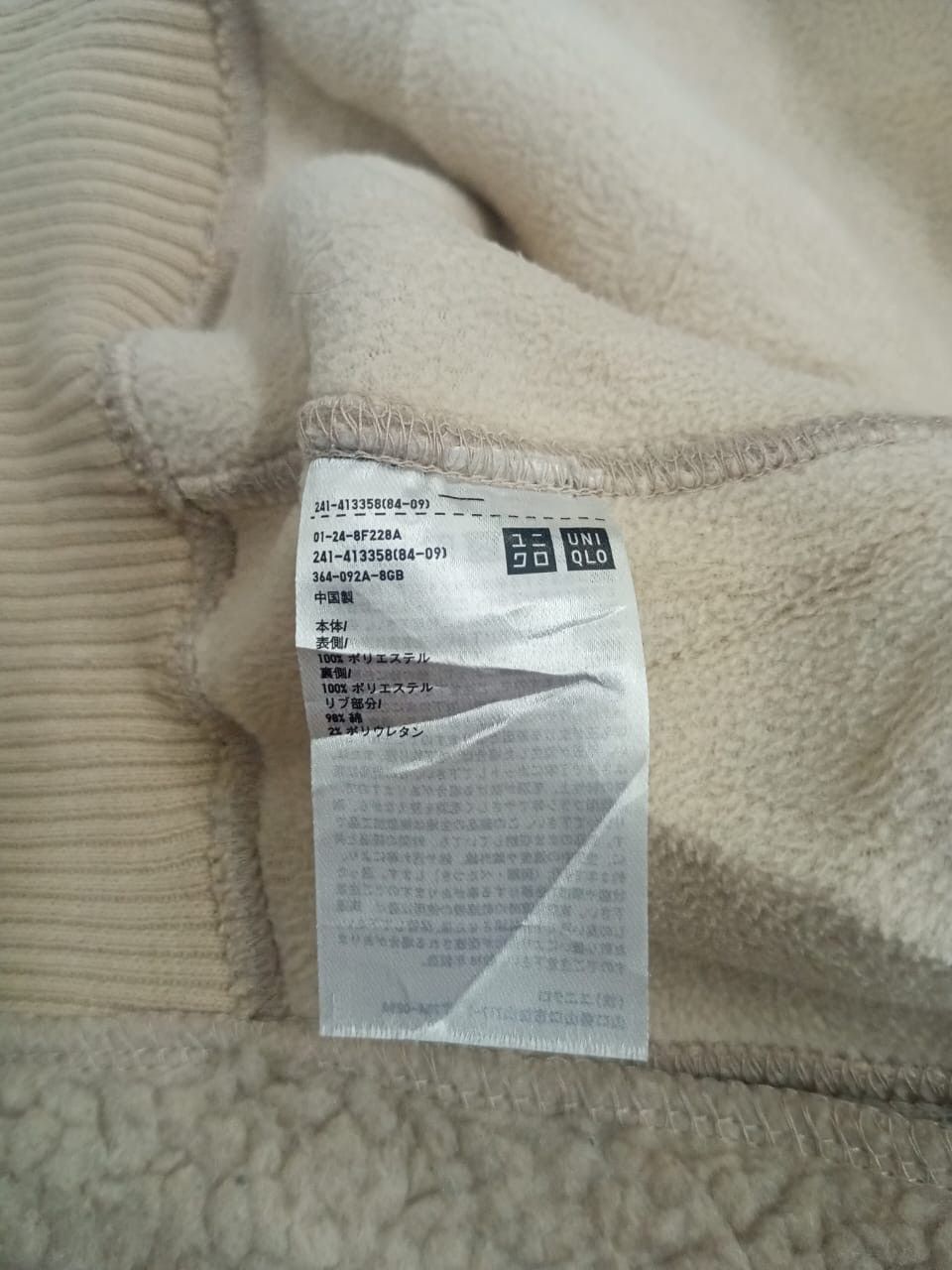Christophe Lemaire × Uniqlo A05 Uniqlo X Christophe Lemaire Crop Top Sherpa Fleece Size M / US 6-8 / IT 42-44 - 7 Thumbnail