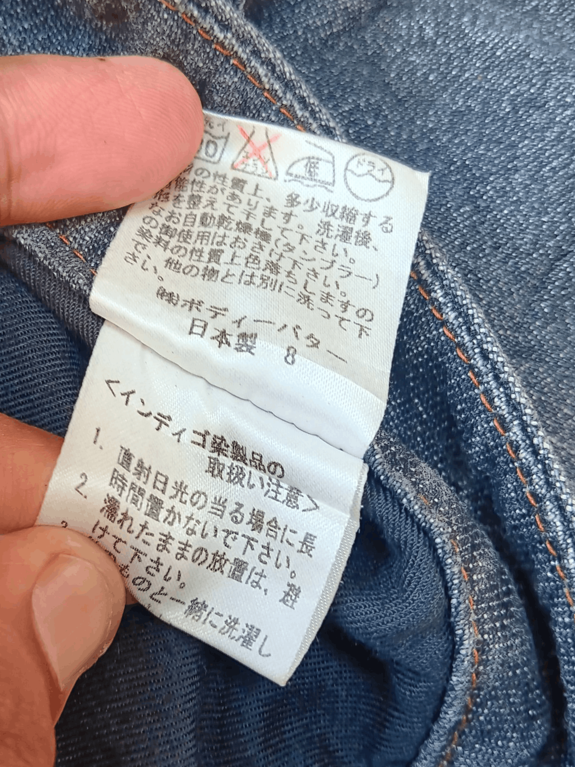 Japanese Brand Body butter rebuild denim flare bootcut Size US 31 - 14 Thumbnail