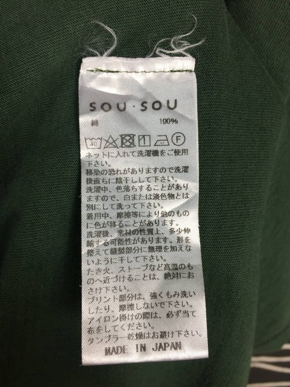 Le Coq Sportif × SOU SOU × Vintage Sou Sou X Le Coq Sportif Summer Collection SO-SU-U Tee Size US XL / EU 56 / 4 - 10 Thumbnail