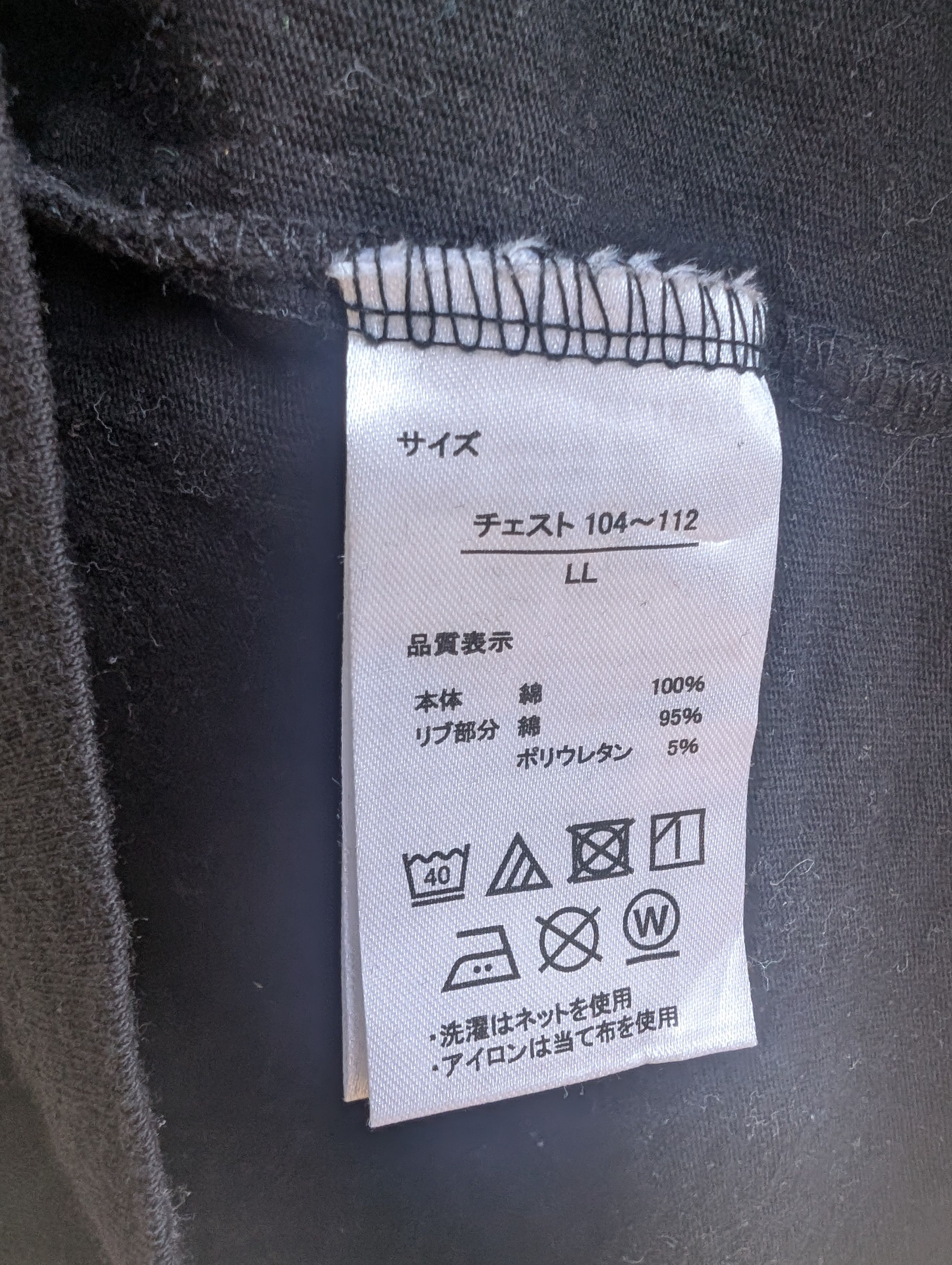 Anime Attack of The Titan'Survey Corps Official Long Sleeve Shirt Size US M / EU 48-50 / 2 - 10 Thumbnail