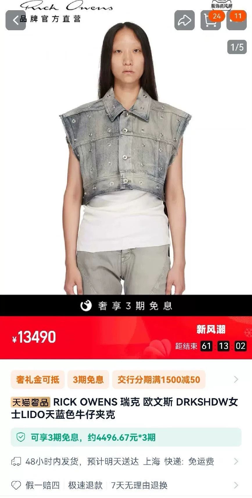 Rick Owens Drkshdw rick owens drkshdw oversized denim vest Size US XS / EU 42 / 0 - 1 Thumbnail