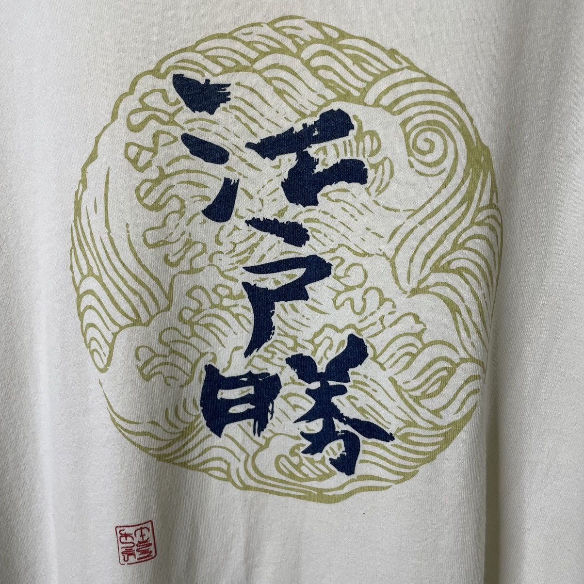 Beauty Beast × If Six Was Nine × Japanese Brand Vintage Edwin Japanese Motive Ifsixwasnine Karakuri Tee Size US XL / EU 56 / 4 - 2 Thumbnail