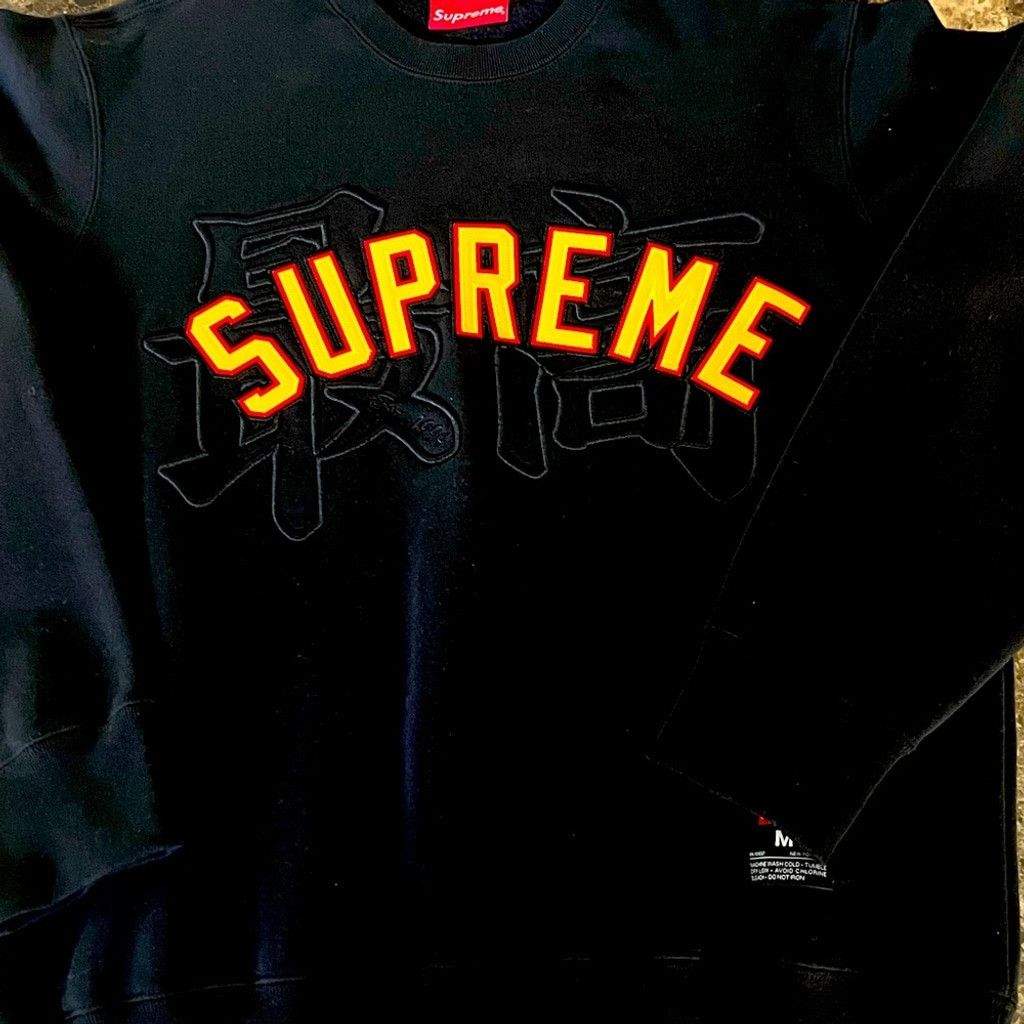 Supreme SUPREME-KANJI LOGO SWEATSHIRT BLACK CREWNECK SIZE MEDIUM Size US M / EU 48-50 / 2 - 4 Thumbnail