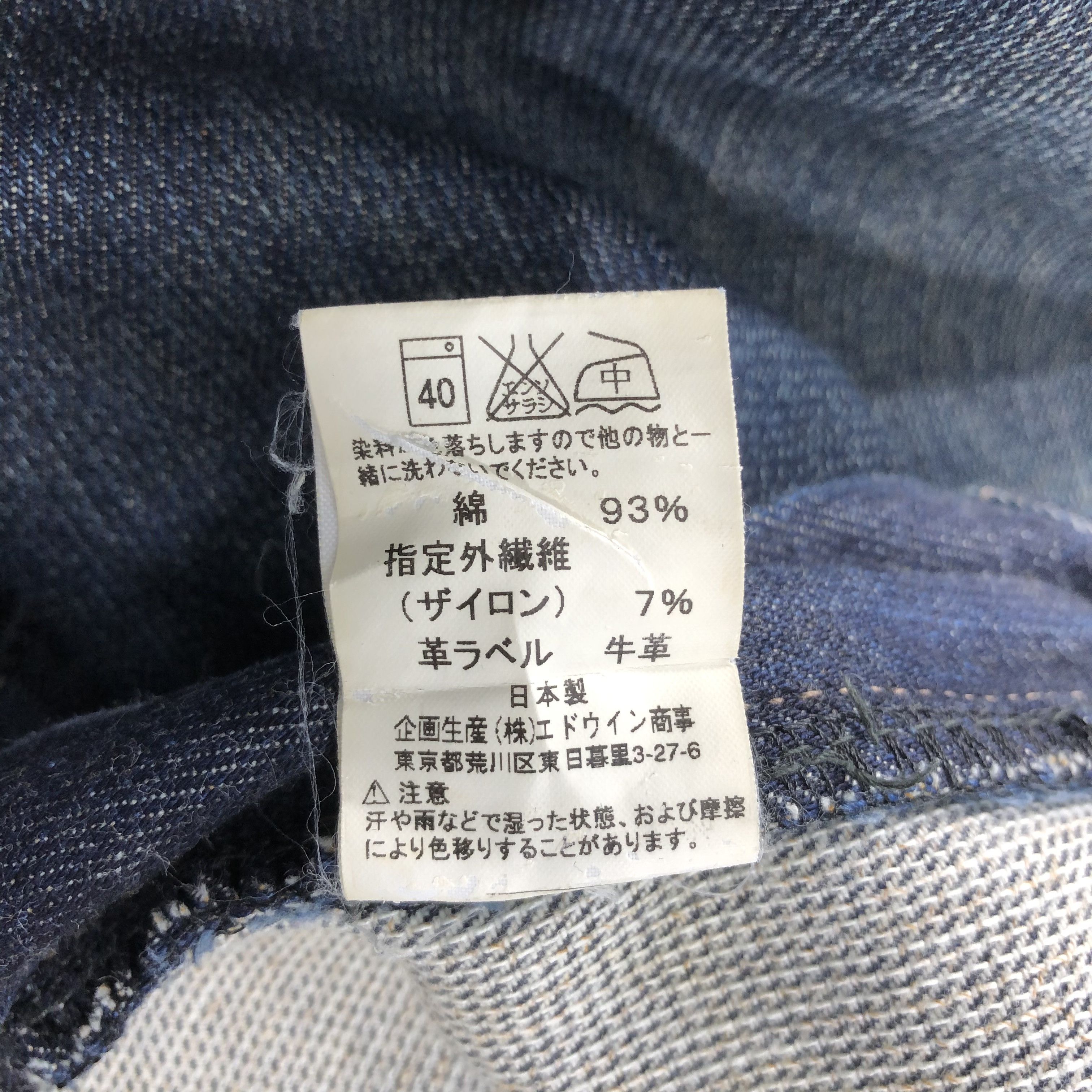 Edwin Vintage Edwin E Fucnction Jeans-J1858 Size US 33 - 11 Thumbnail