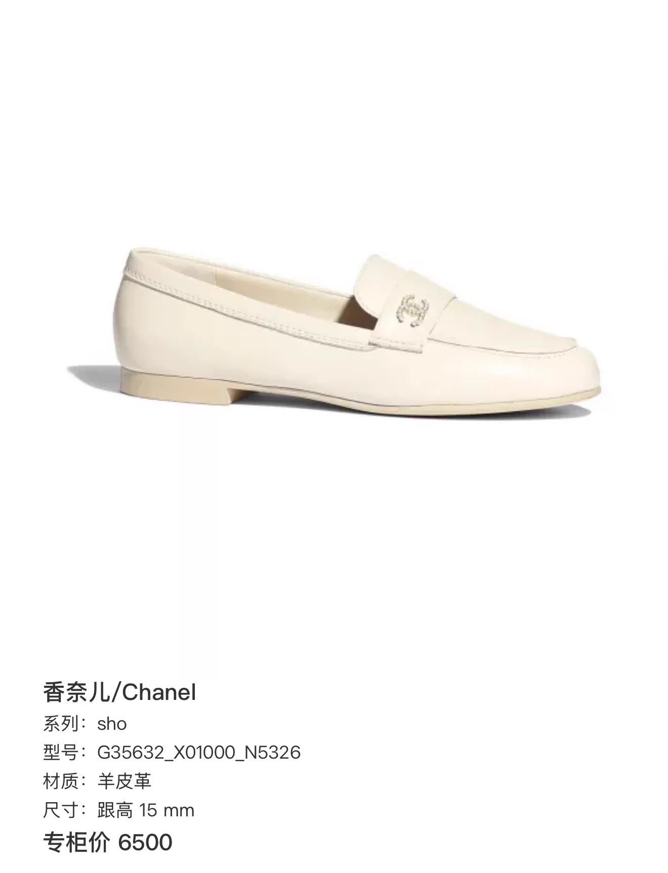 Chanel Chanel Lambskin Loafers 42 New Unworn Size US 9 / EU 42 - 9 Thumbnail