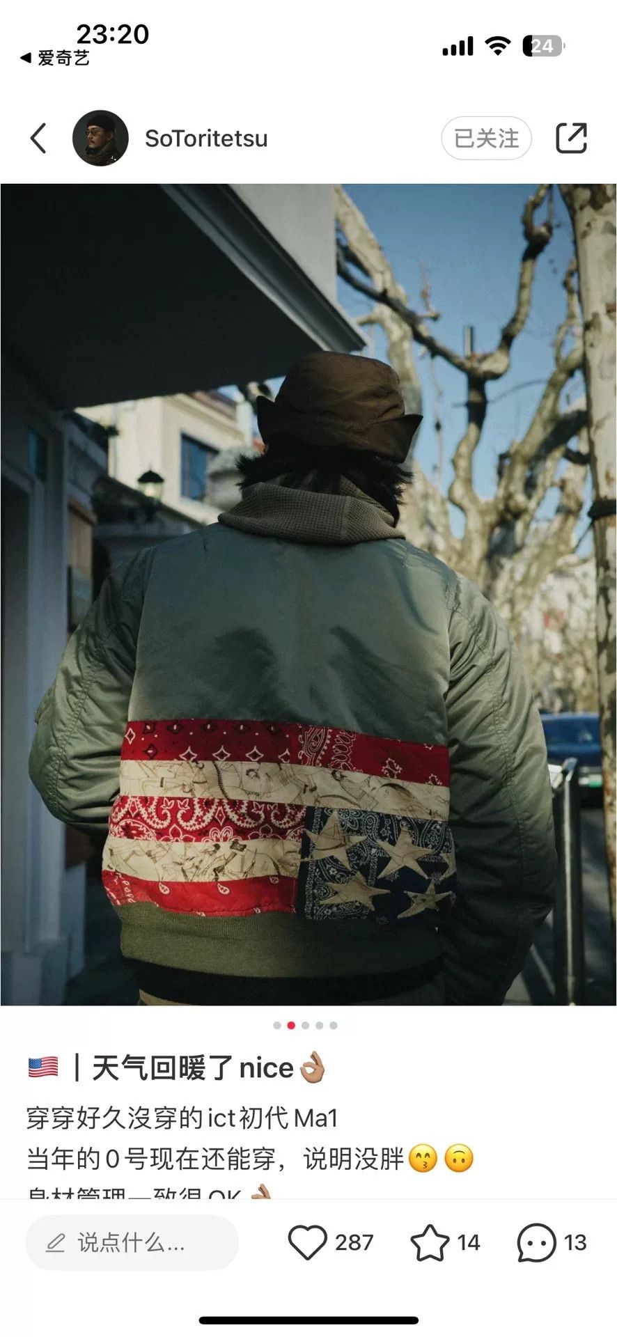 Visvim VISVIM 17AW SPOT THORSON STARS JKT Size US S / EU 44-46 / 1 - 7 Thumbnail
