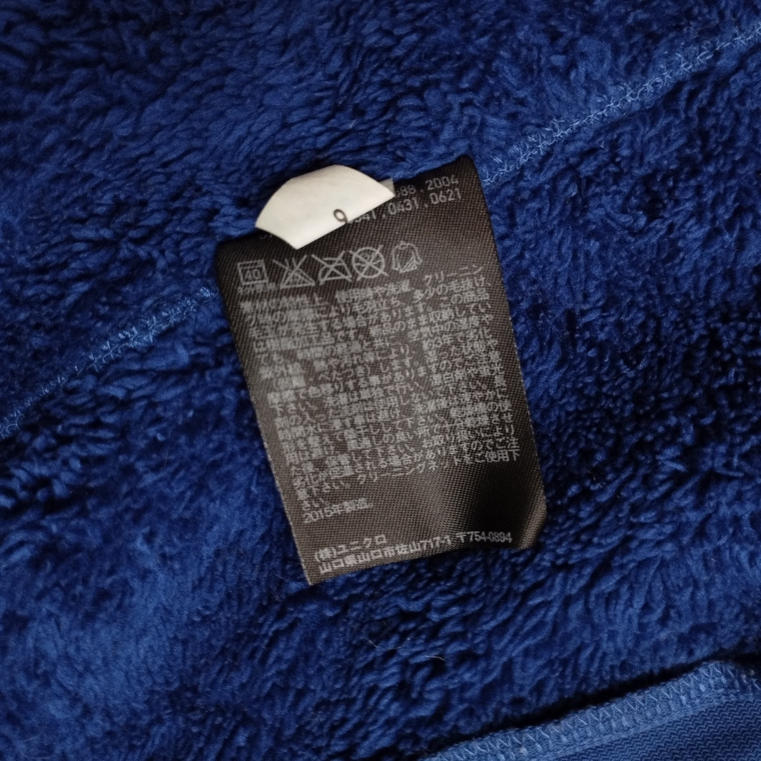 Uniqlo Steals🔥Uniqlo Fleece Jacket Royal Blue Size US M / EU 48-50 / 2 - 9 Thumbnail