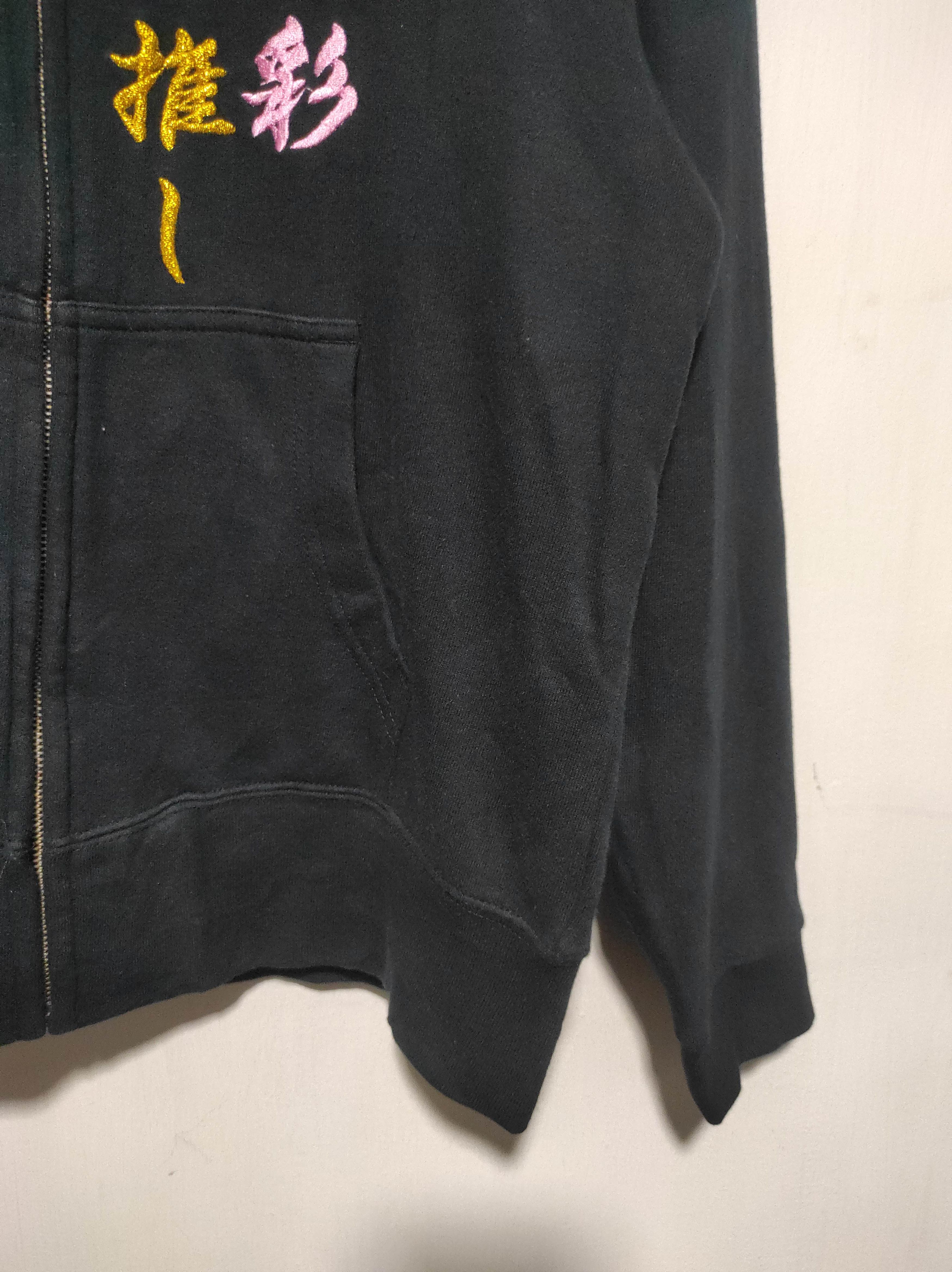 If Six Was Nine United Athle Kanji Embroidered Fur Hoodie i6w9 LBG style Size US S / EU 44-46 / 1 - 9 Thumbnail