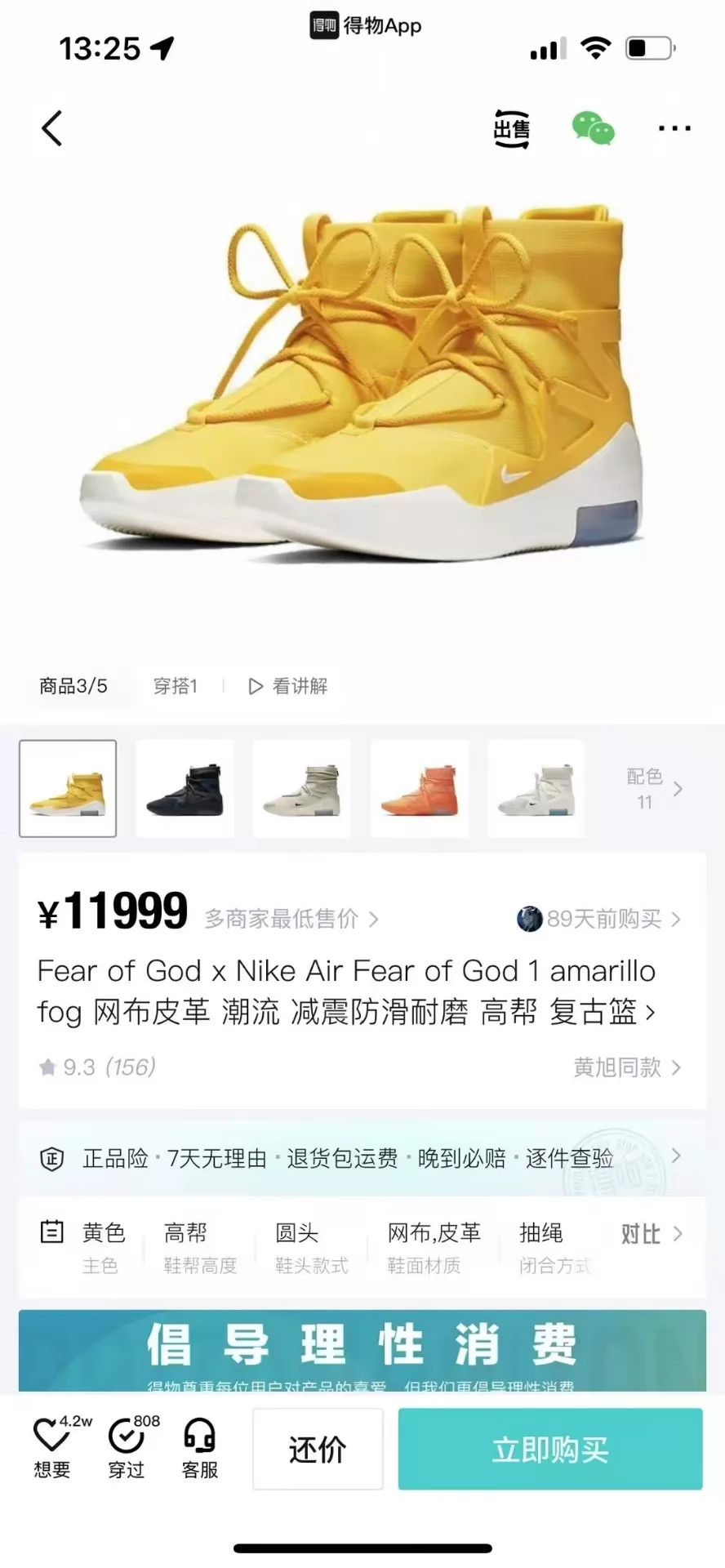 Nike AR4237-700 Y&W F&F OG Shoes 40 BNIB Size US 7 / EU 40 - 9 Thumbnail