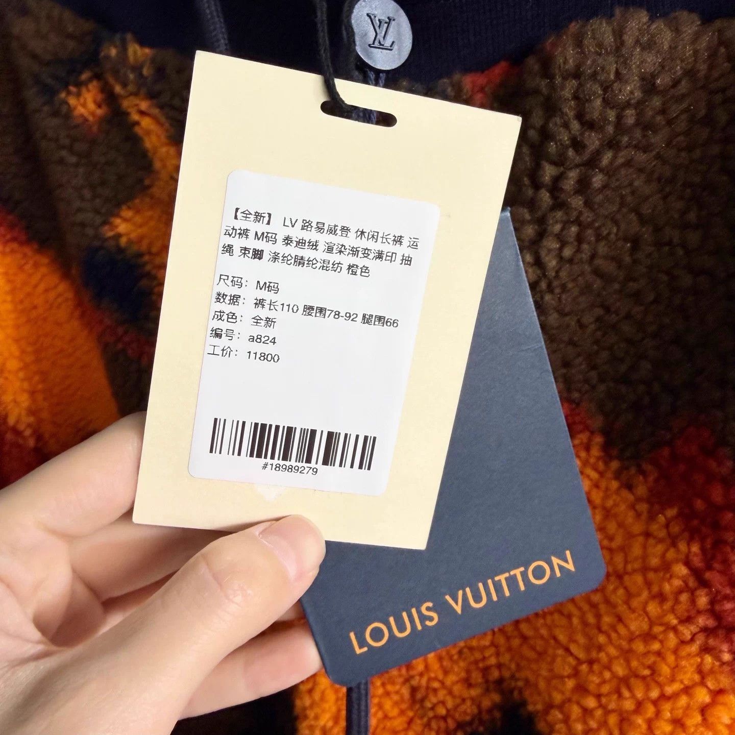 Louis Vuitton LV Teddy Fleece Gradient Print Drawstring Joggers M Orange Size US 35 - 5 Thumbnail