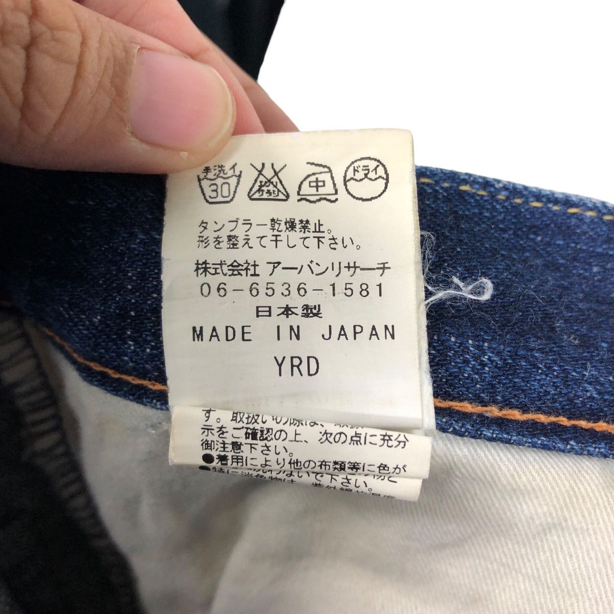 Japanese Brand 📌Vintage Denim Jeans Urban Research Redline Issey Miyake Size US 32 / EU 48 - 23 Thumbnail
