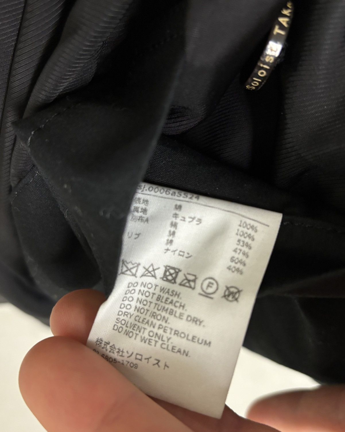 Takahiromiyashita The Soloist. THESOLOIST Dog Ear Jacket SS24 Size US L / EU 52-54 / 3 - 7 Thumbnail