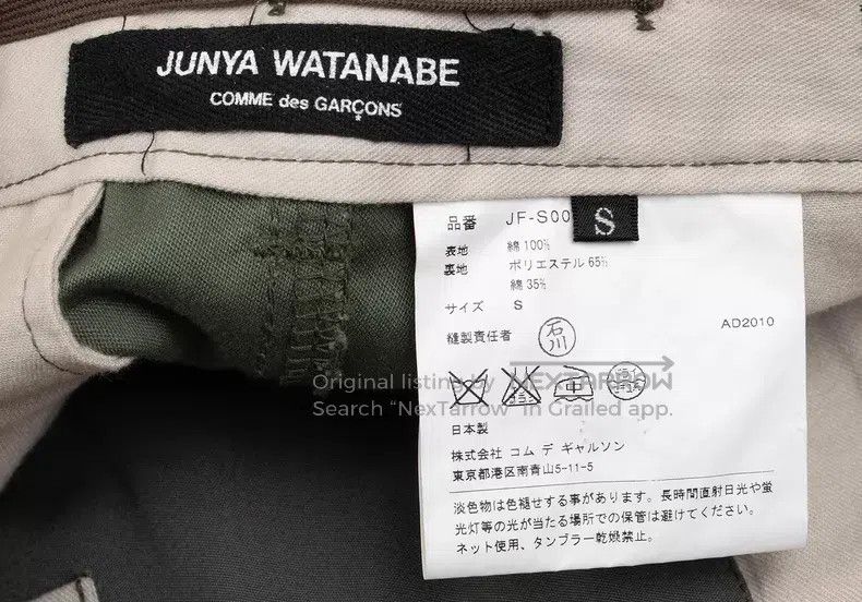 Junya Watanabe JUNYA WATANABE size S Work skirt Size 25" / US 0 / IT 36 - 7 Thumbnail