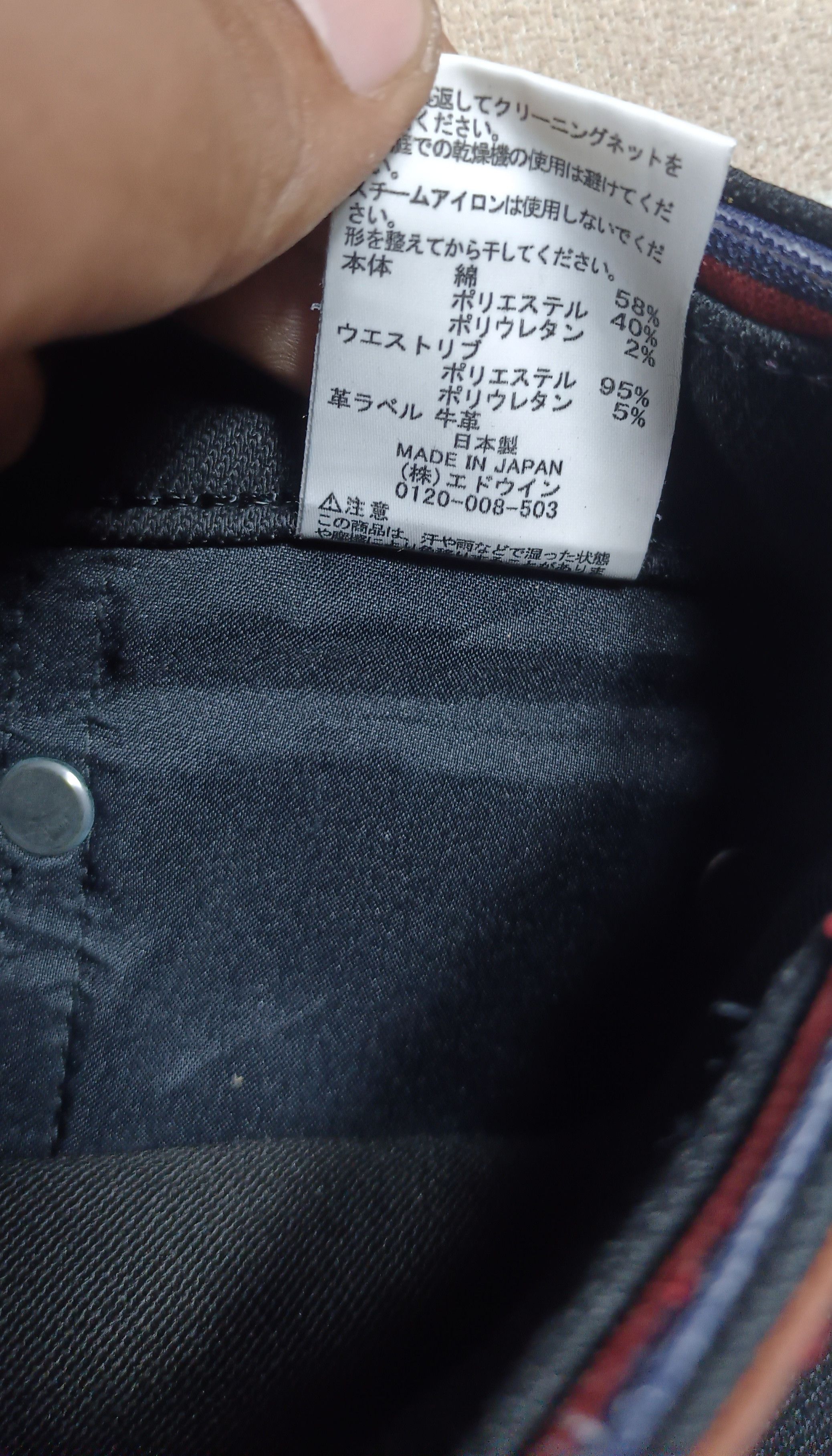 Edwin × If Six Was Nine × Japanese Brand Edwin Jersey Super Black Cutting Slim Fit Size US 29 - 10 Thumbnail