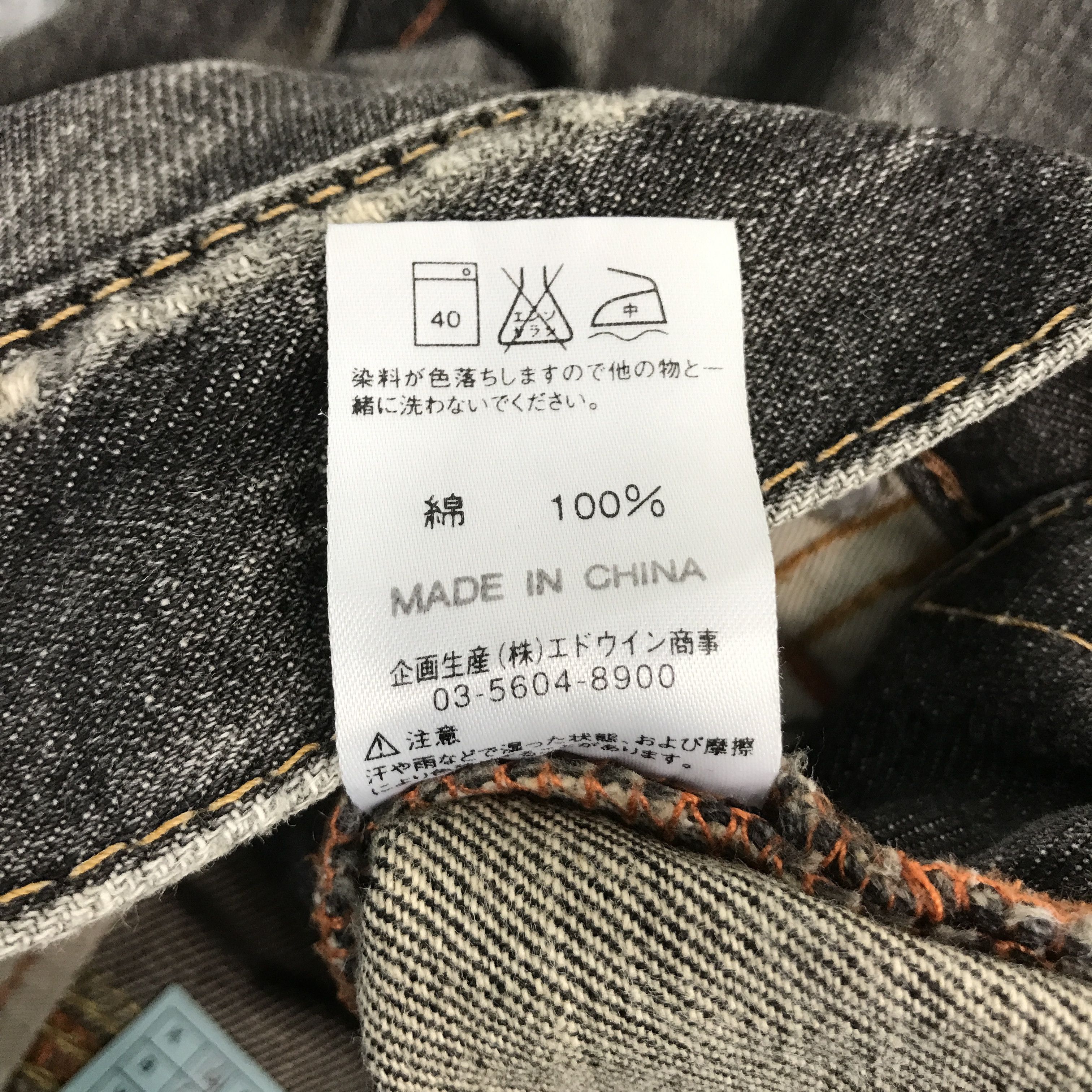 Japanese Brand EDWIN DISTRESSED BLACK DENIM PANTS Size US 28 / EU 44 - 15 Thumbnail
