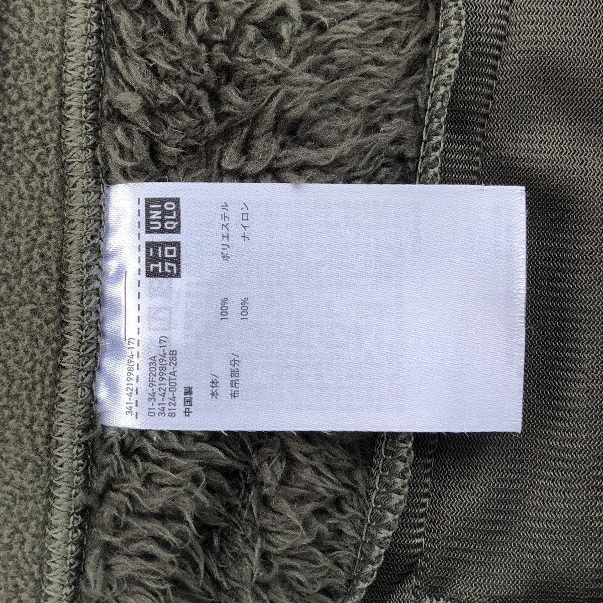 Engineered Garments Uniqlo x Engineered Garments Launch Fleece Jacket Size US XL / EU 56 / 4 - 16 Thumbnail