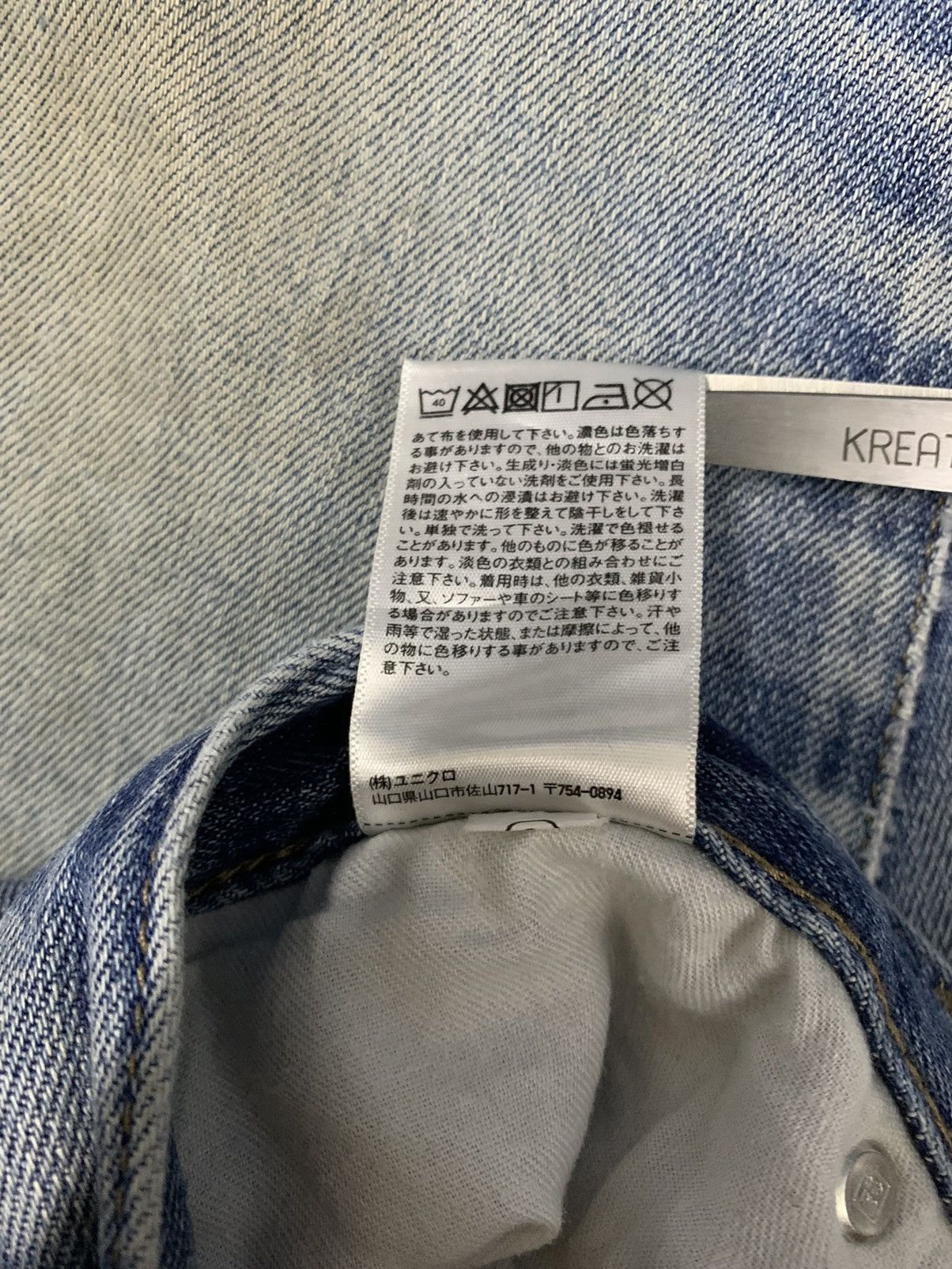 Uniqlo Vintage Uniqlo Selvedge Dirty Mud Washed Distressed Jeans Size US 30 / EU 46 - 18 Thumbnail