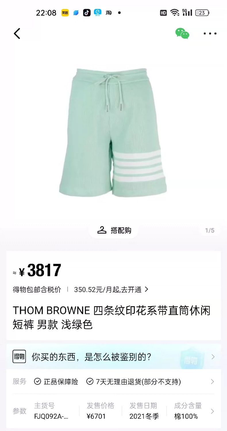 Thom Browne Thom Browne Huffug shorts Size US 40 / EU 56 - 1 Thumbnail