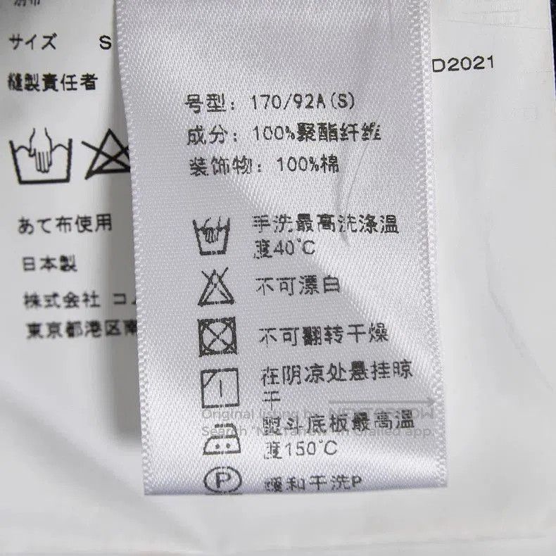 Junya Watanabe Junya Watanabe Men's Hooded Jacket. Size US S / EU 44-46 / 1 - 8 Thumbnail
