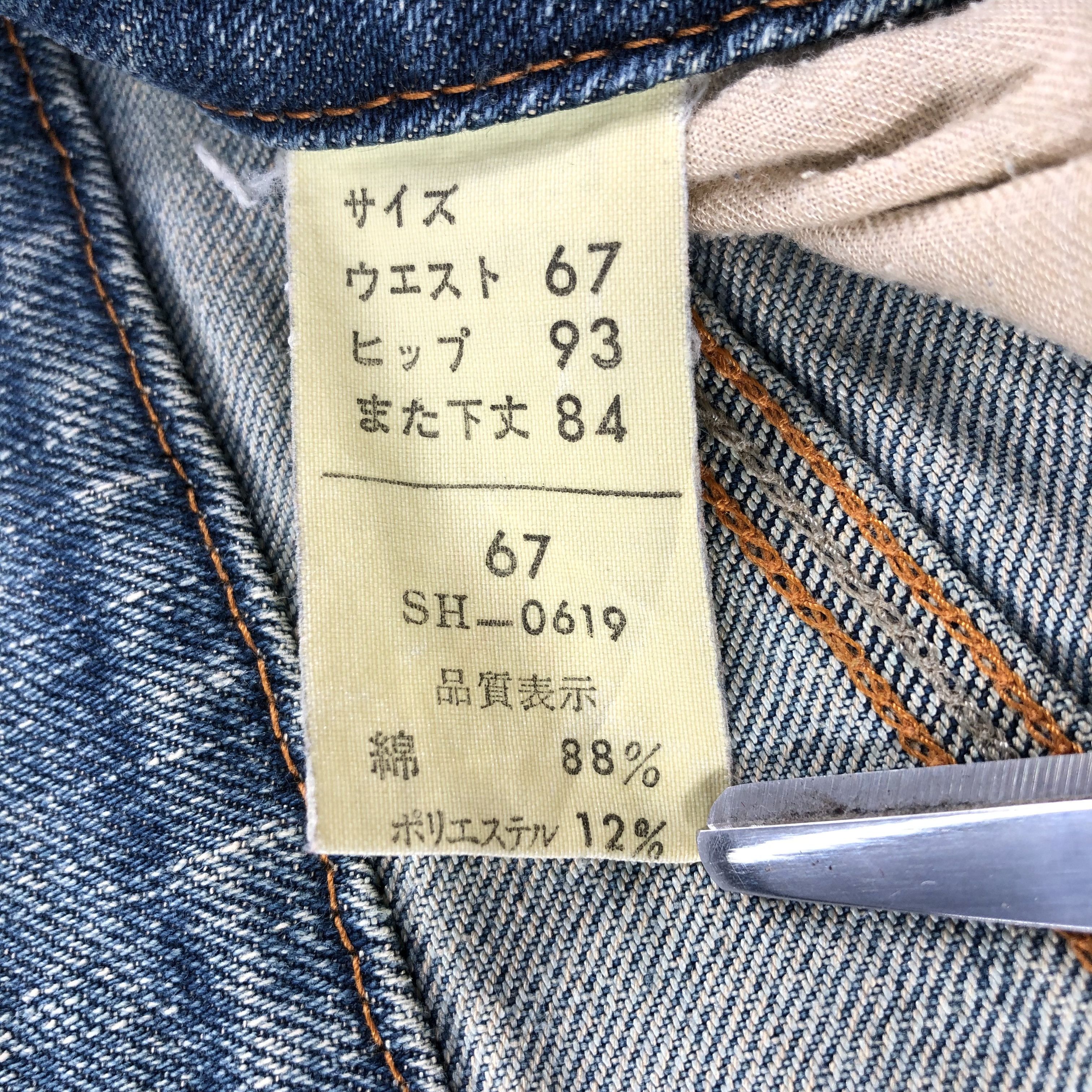 Japanese Brand Sweet Camel Jeans Faded Blue Flare Denim KJ1232 Size 28" / US 6 / IT 42 - 9 Thumbnail