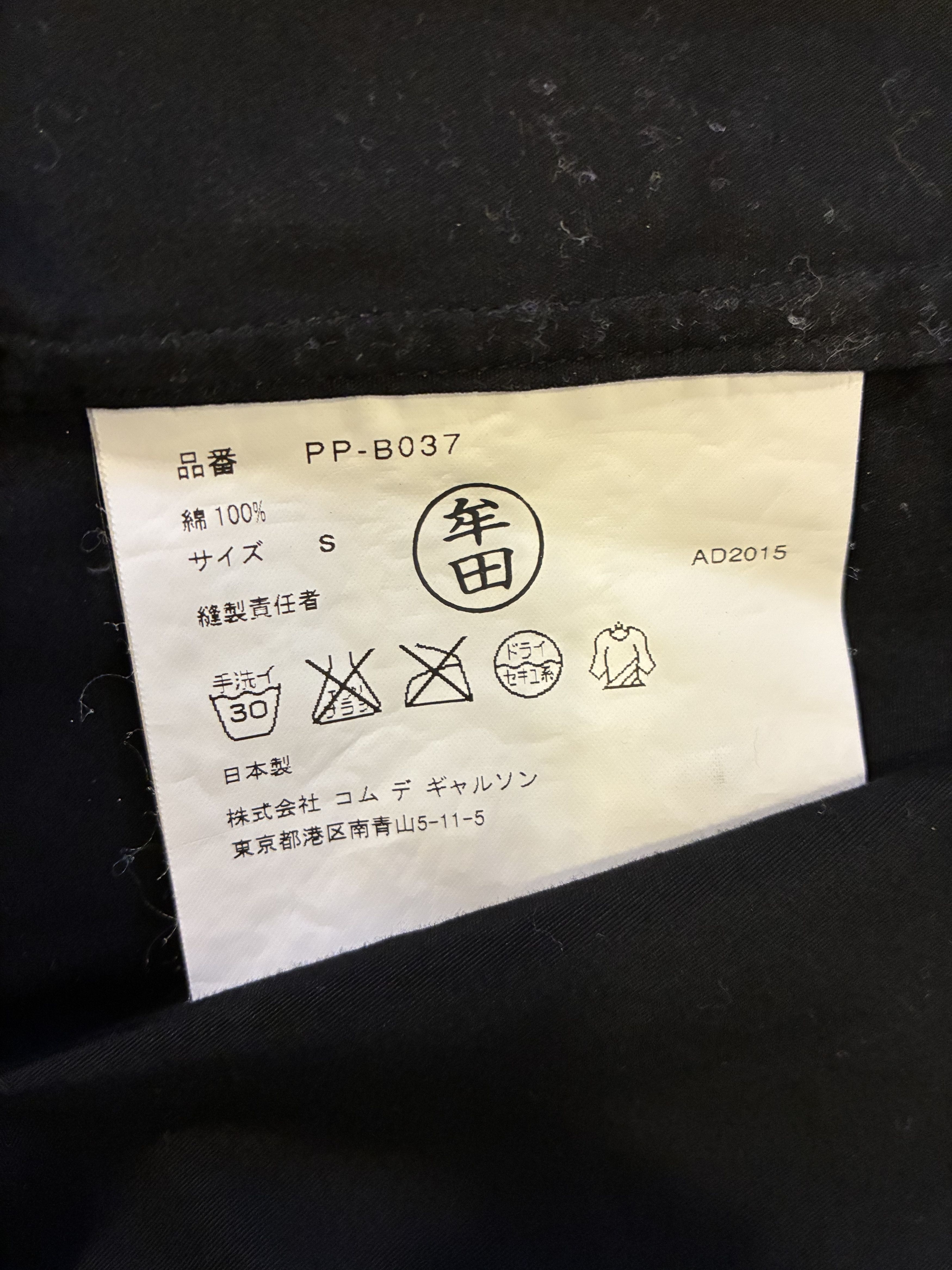 Comme des Garcons Homme Plus Comme des Garcons Homme Plus FW15 Runway Shirt Size US S / EU 44-46 / 1 - 6 Thumbnail