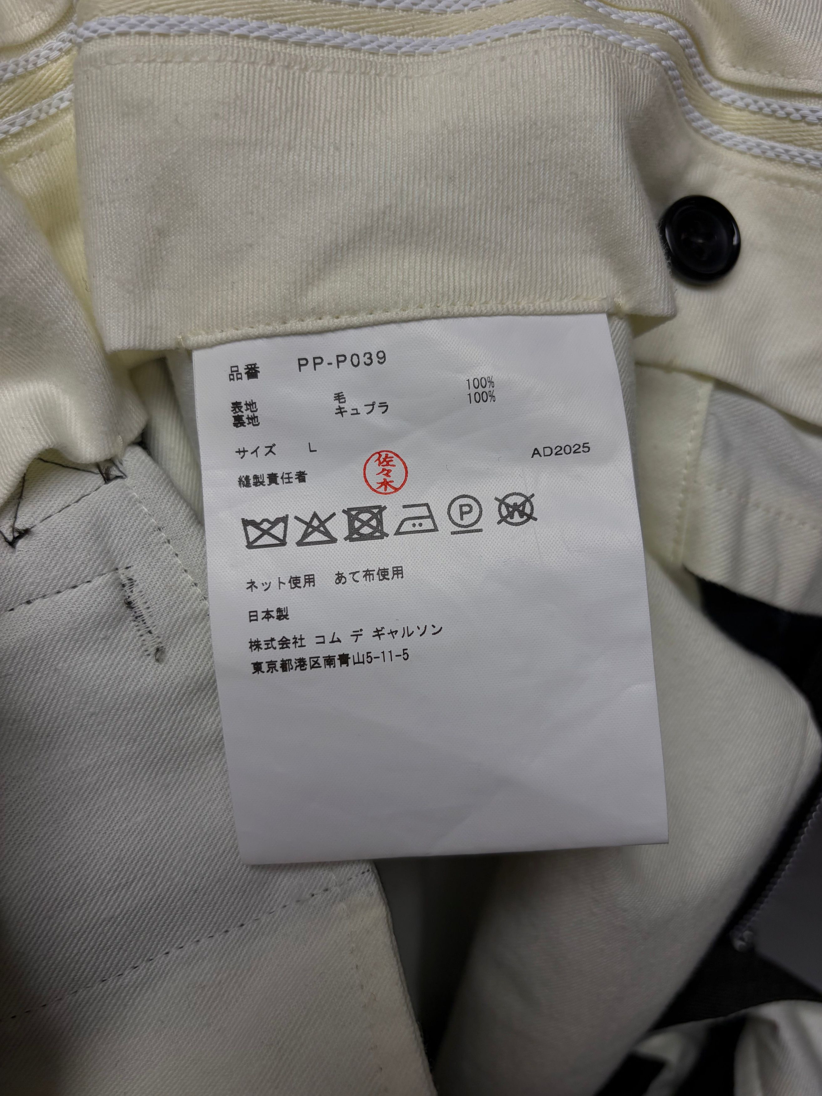 Comme des Garcons SS2025 Comme Des Garçons Homme Plus Skirted Layer Wool Wide Leg Trousers Size US 34 / EU 50 - 6 Thumbnail