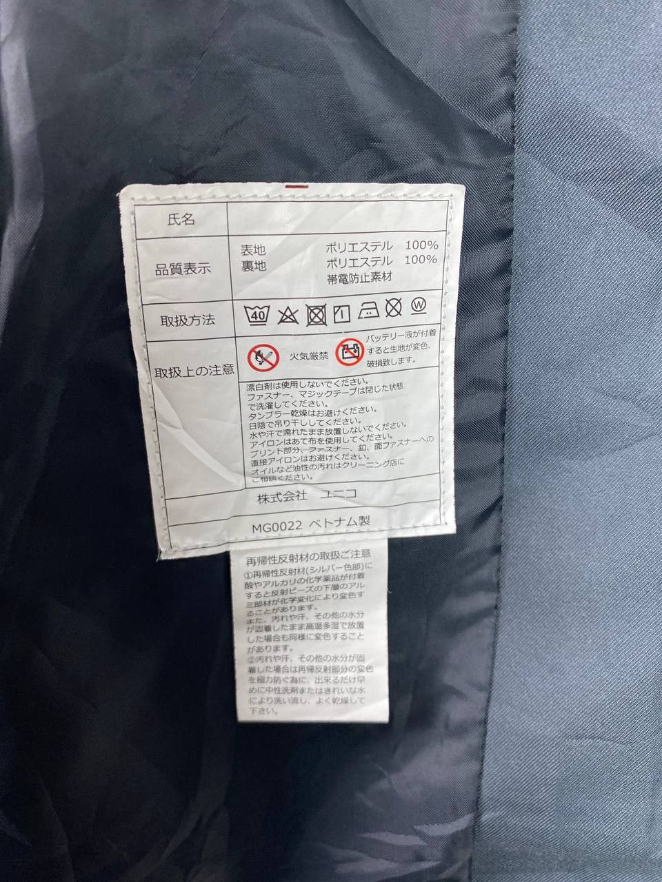 Japanese Brand vintage apollo station japanese brands worker jacket Size US L / EU 52-54 / 3 - 7 Thumbnail