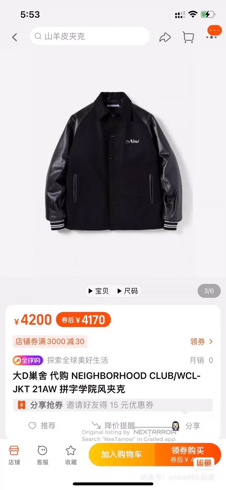 Neighborhood Neighborhood Leather and Wool Patchwork Baseball Jacket Size US L / EU 52-54 / 3 - 8 Thumbnail