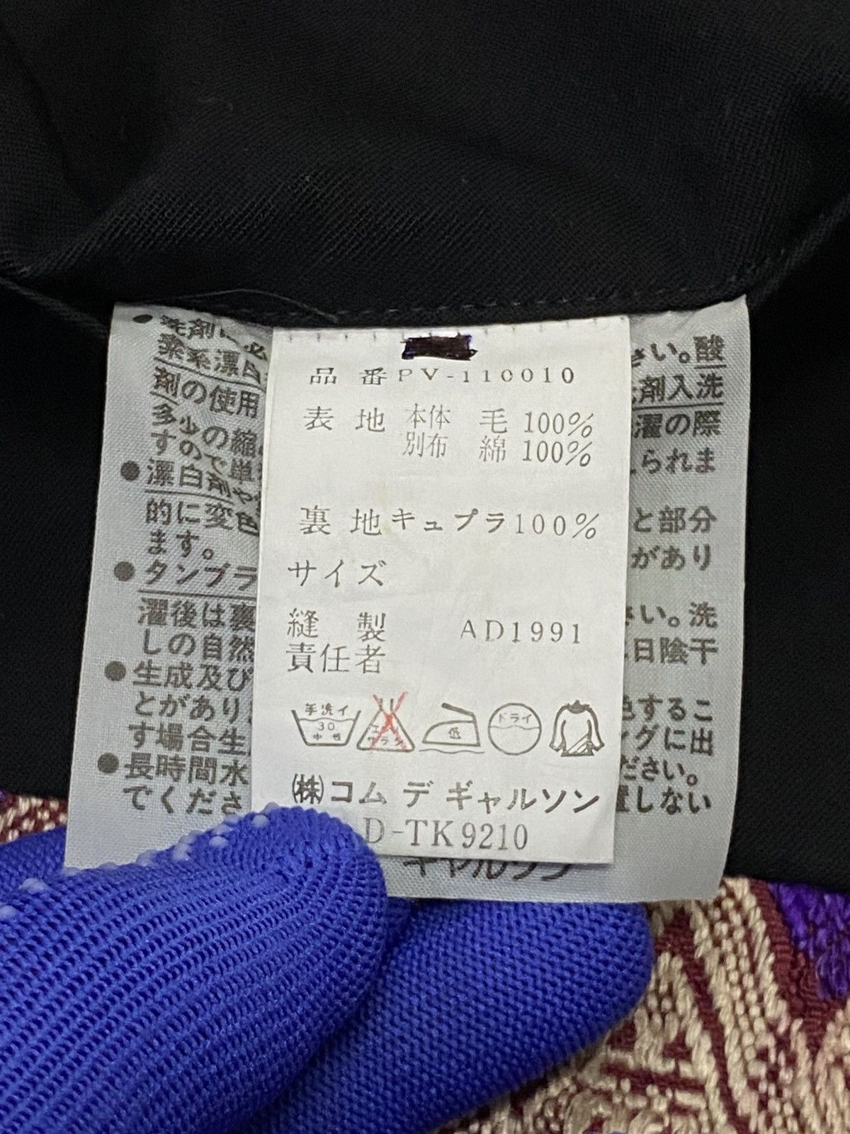 Comme des Garcons Homme Plus Comme Des Garçons Homme Plus AD1991 Wool Outer Shell Vests Size US M / EU 48-50 / 2 - 8 Thumbnail